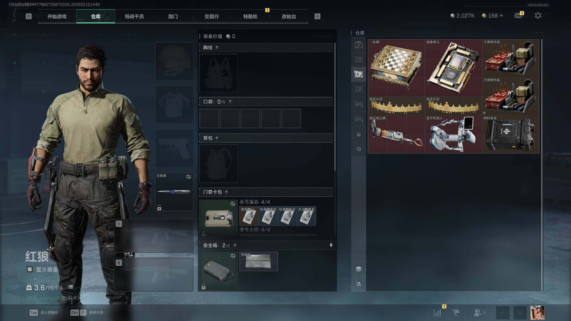 SJZCMW439868三角洲行动账号详情图20