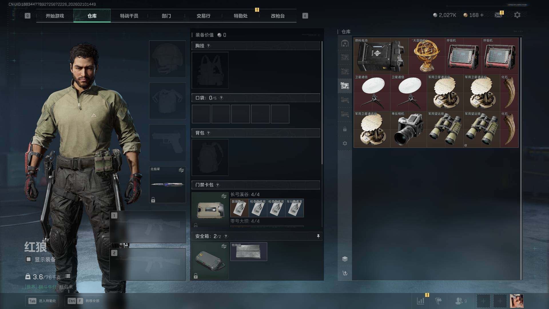 SJZCMW439868三角洲行动账号详情图21