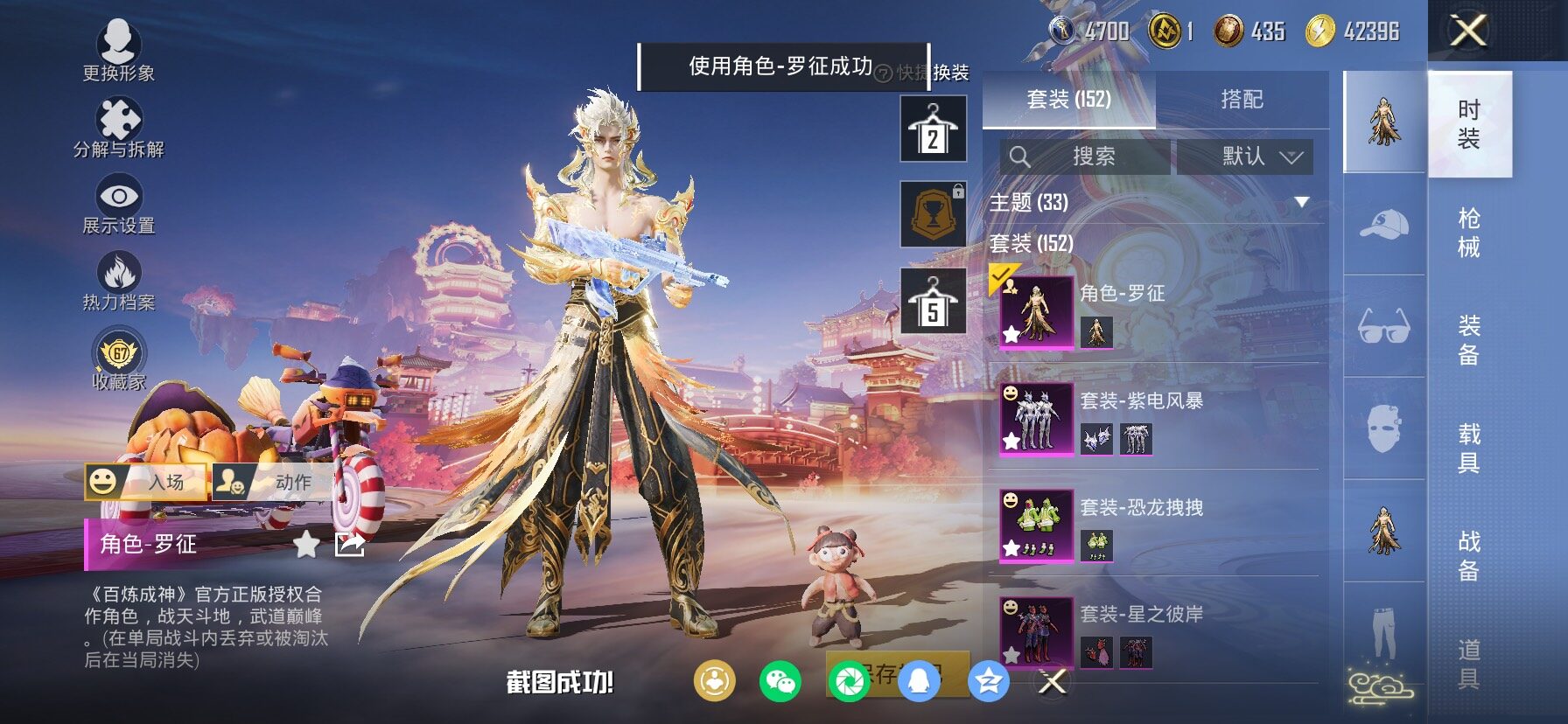 HPCMW4117376和平精英账号详情图5