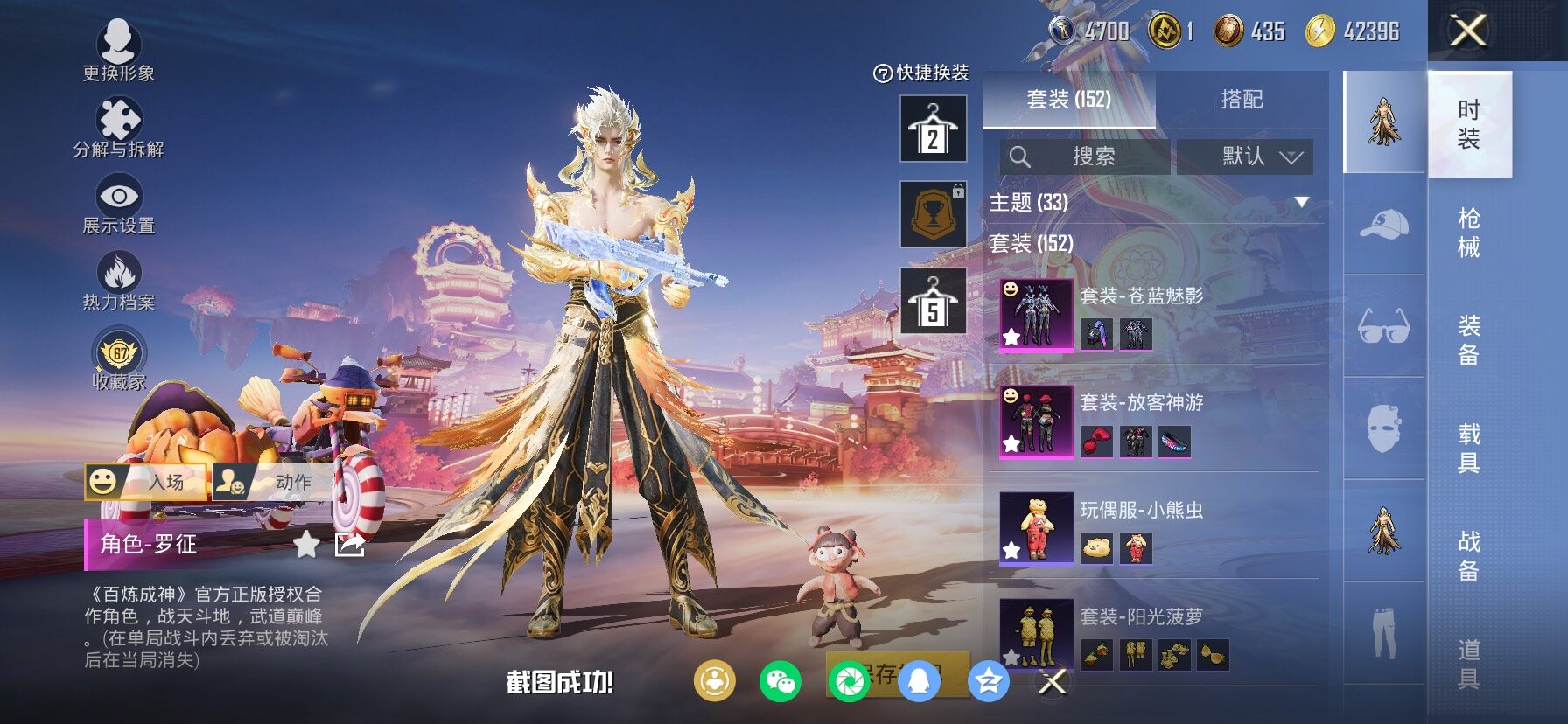 HPCMW4117376和平精英账号详情图7