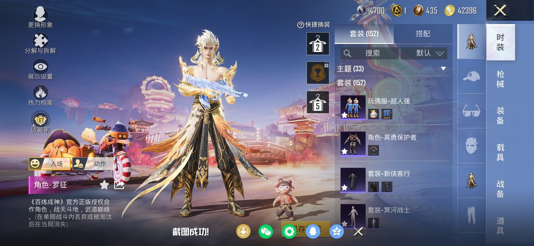 HPCMW4117376和平精英账号详情图6