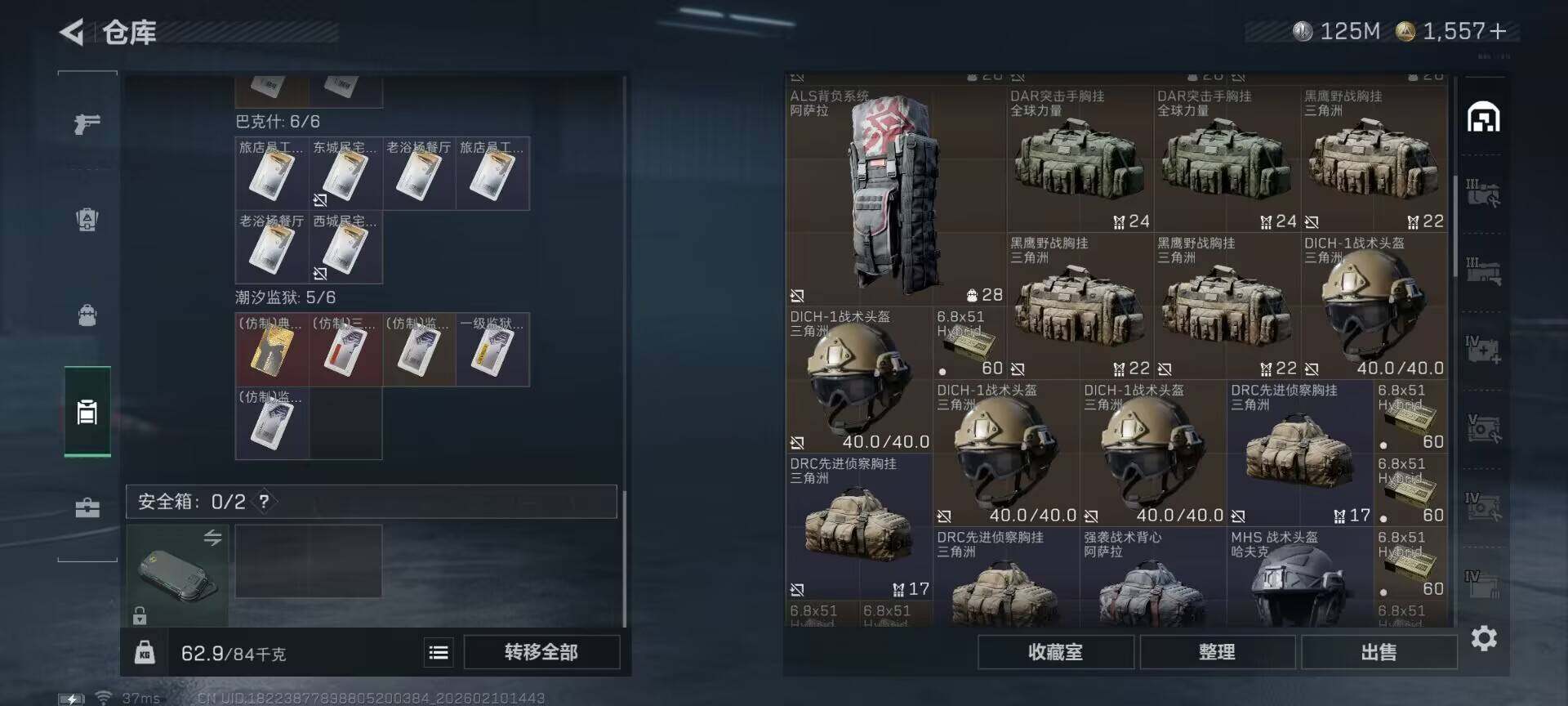 SJZEY439934三角洲行动账号详情图10