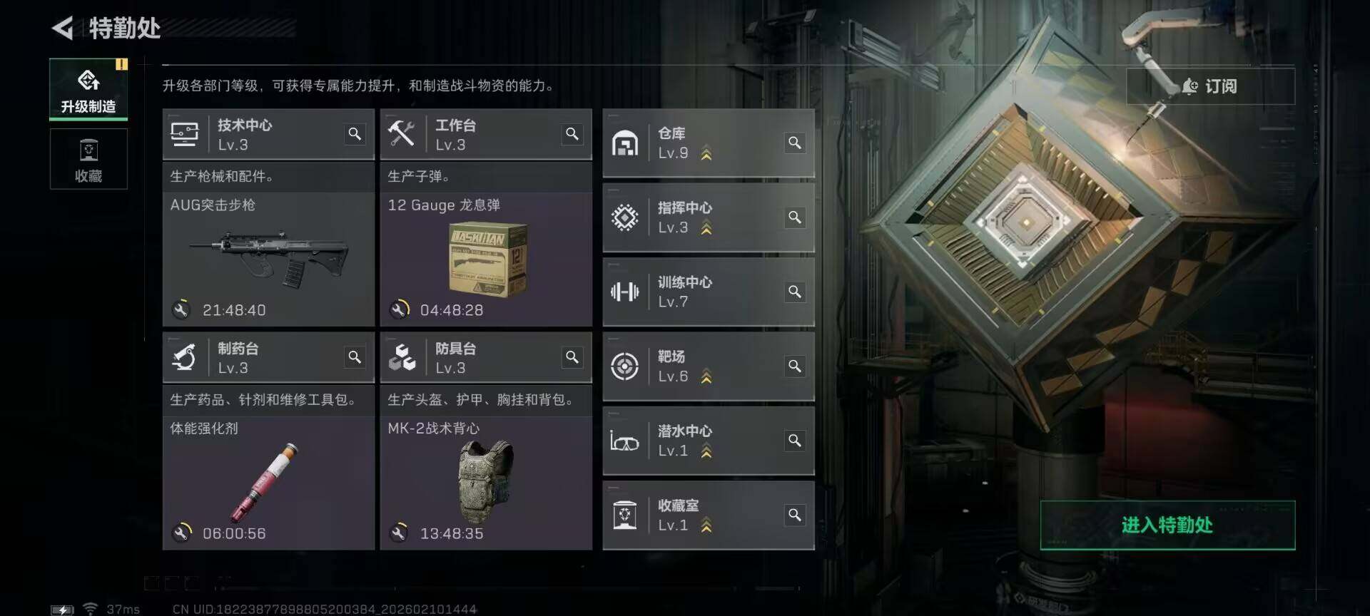 SJZEY439934三角洲行动账号详情图9