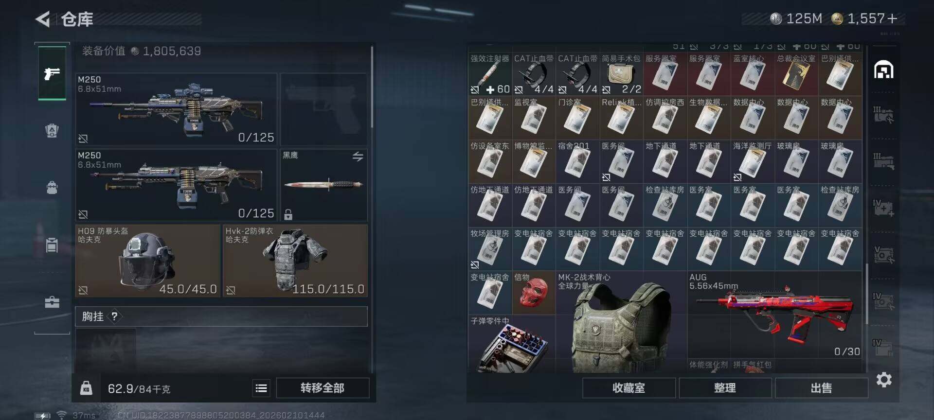 SJZEY439934三角洲行动账号详情图11