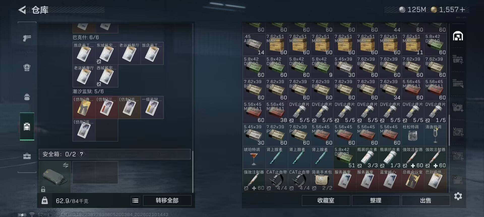 SJZEY439934三角洲行动账号详情图13