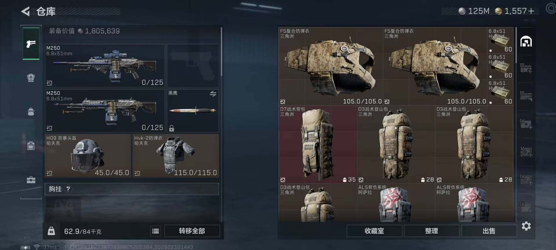 SJZEY439934三角洲行动账号详情图14