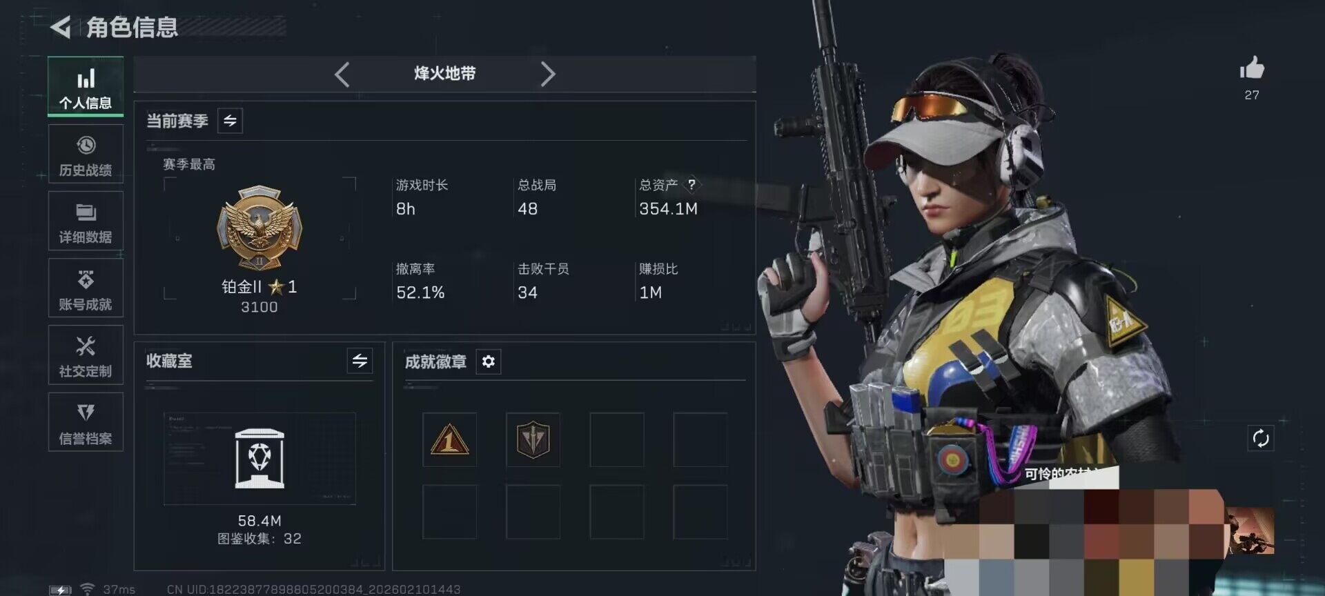 SJZEY439934三角洲行动账号详情图5