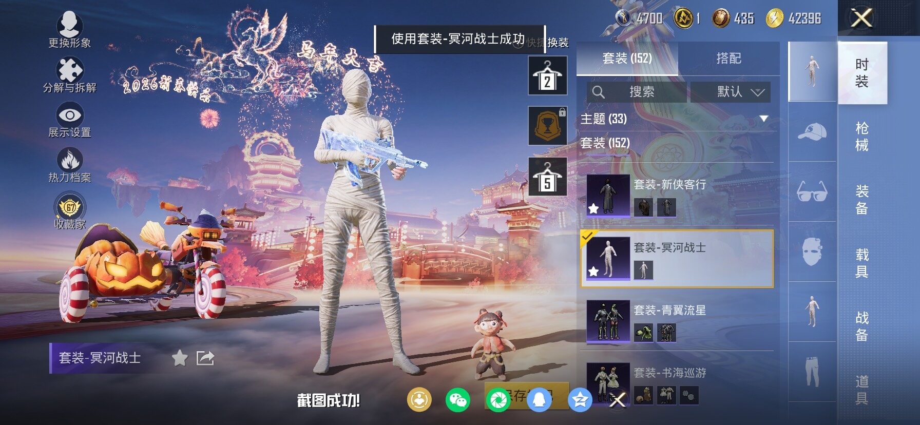 HPCMW4117376和平精英账号详情图10