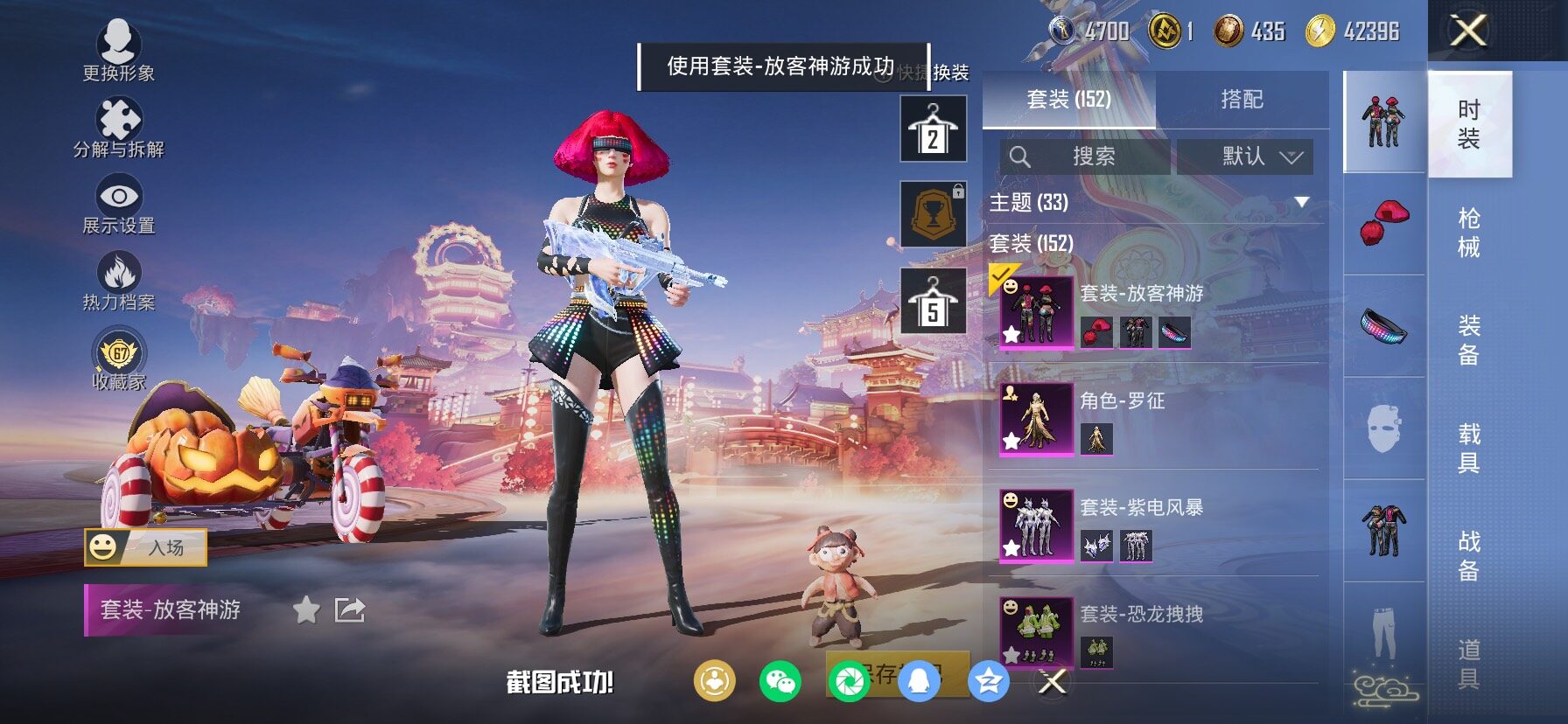 HPCMW4117376和平精英账号详情图11