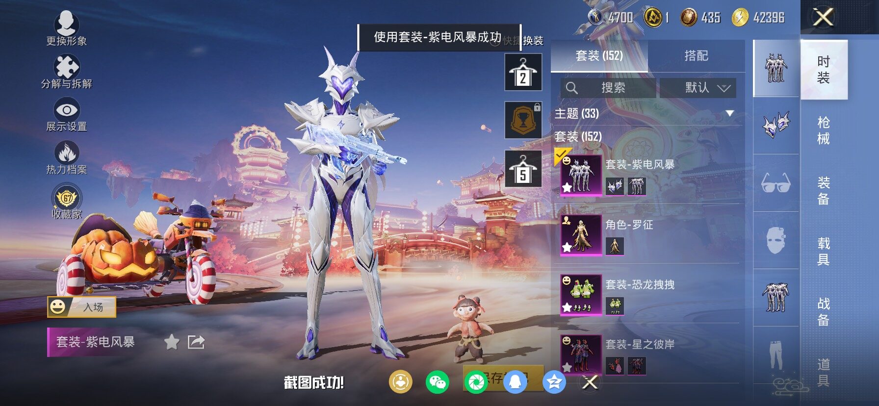 HPCMW4117376和平精英账号详情图13