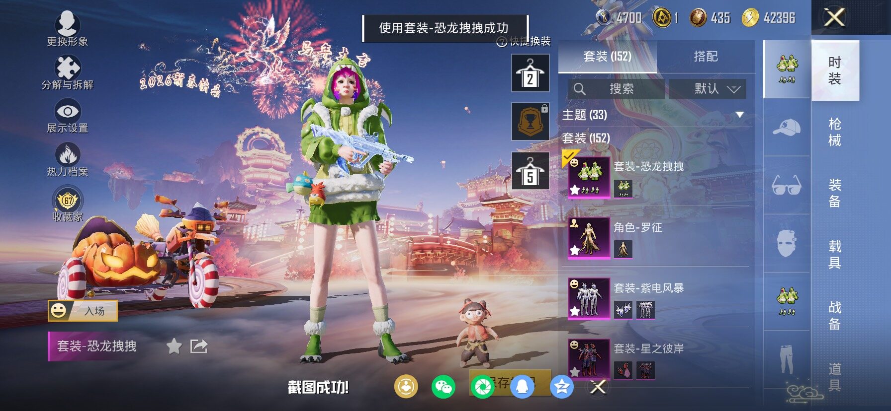 HPCMW4117376和平精英账号详情图12