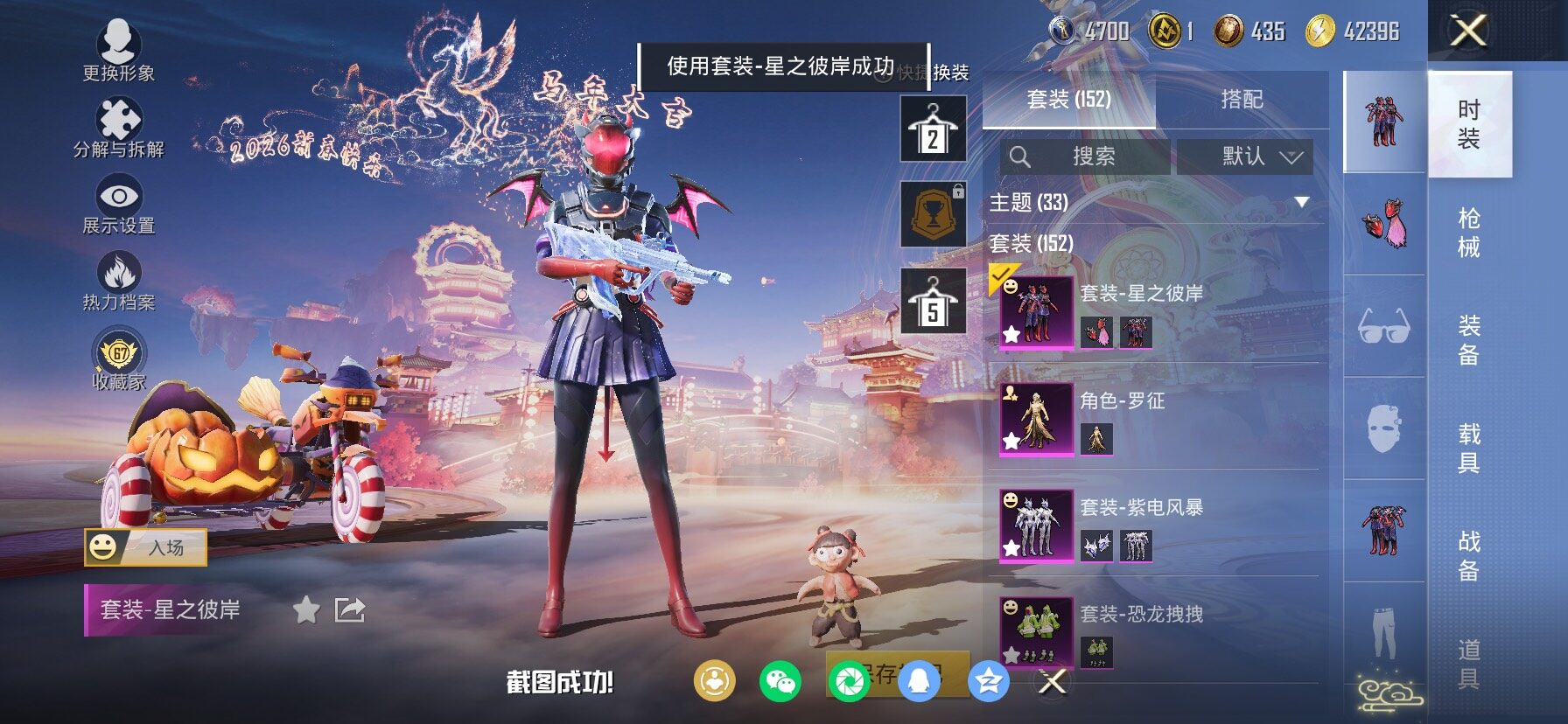 HPCMW4117376和平精英账号详情图14