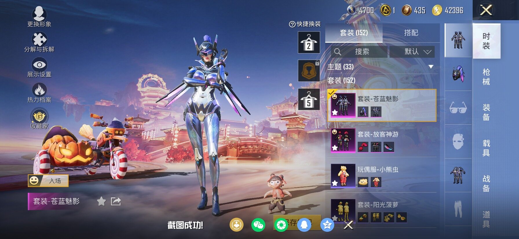 HPCMW4117376和平精英账号详情图15