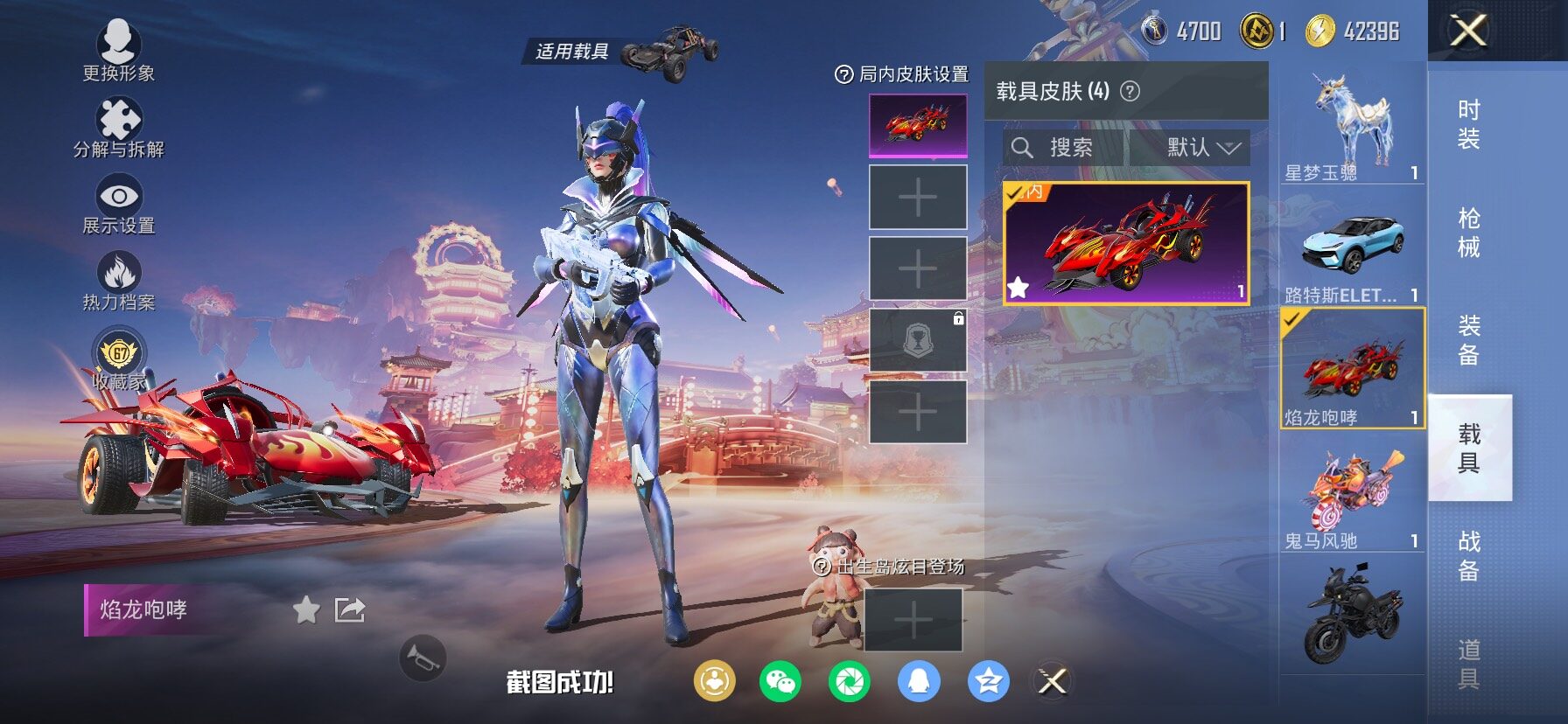 HPCMW4117376和平精英账号详情图20