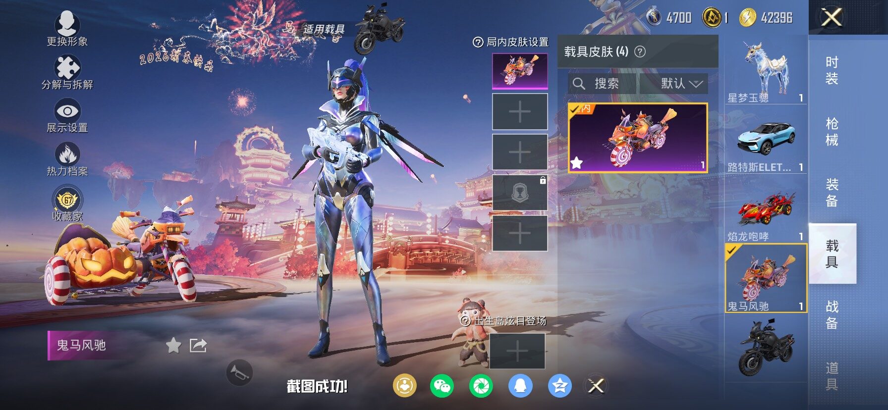 HPCMW4117376和平精英账号详情图21