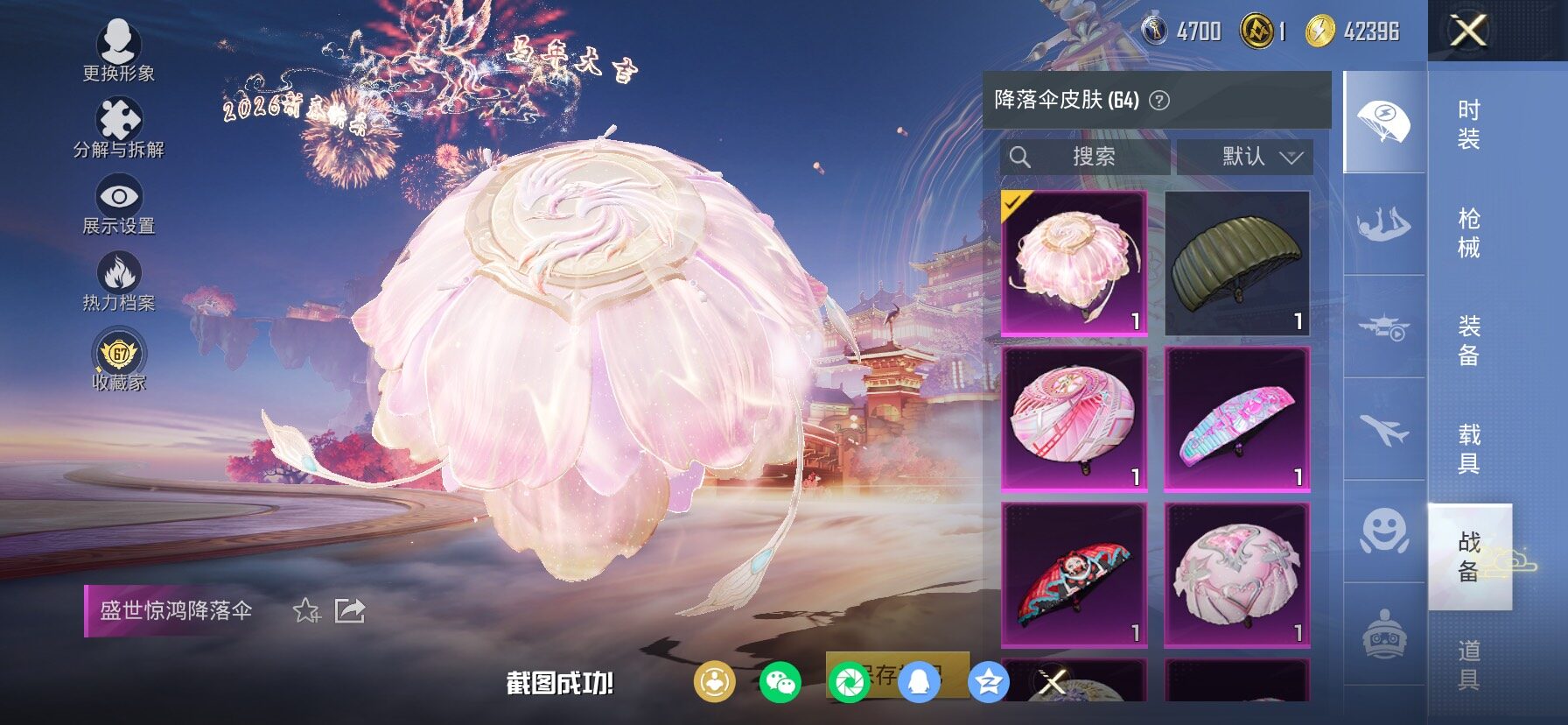 HPCMW4117376和平精英账号详情图22