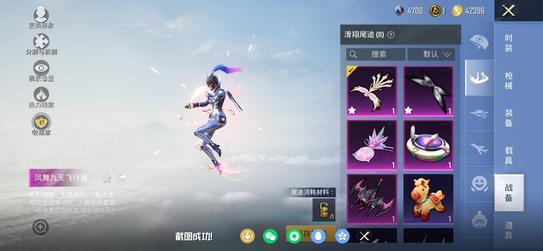 HPCMW4117376和平精英账号详情图23