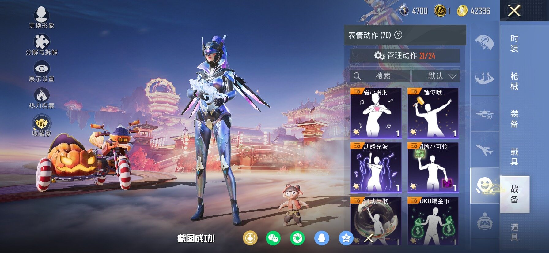 HPCMW4117376和平精英账号详情图24