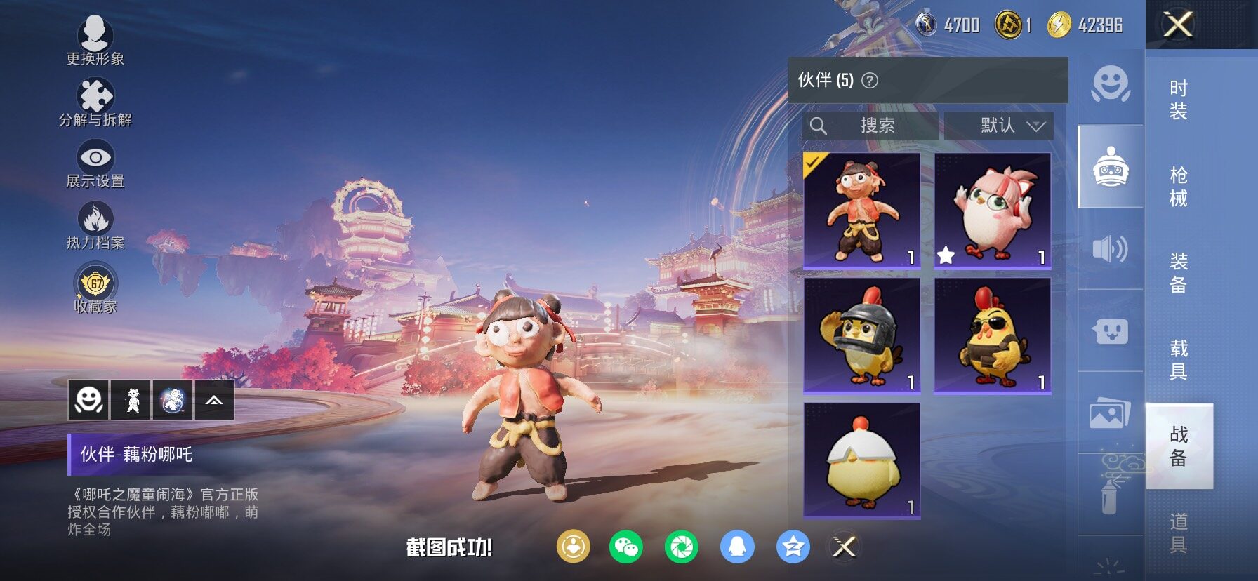 HPCMW4117376和平精英账号详情图25