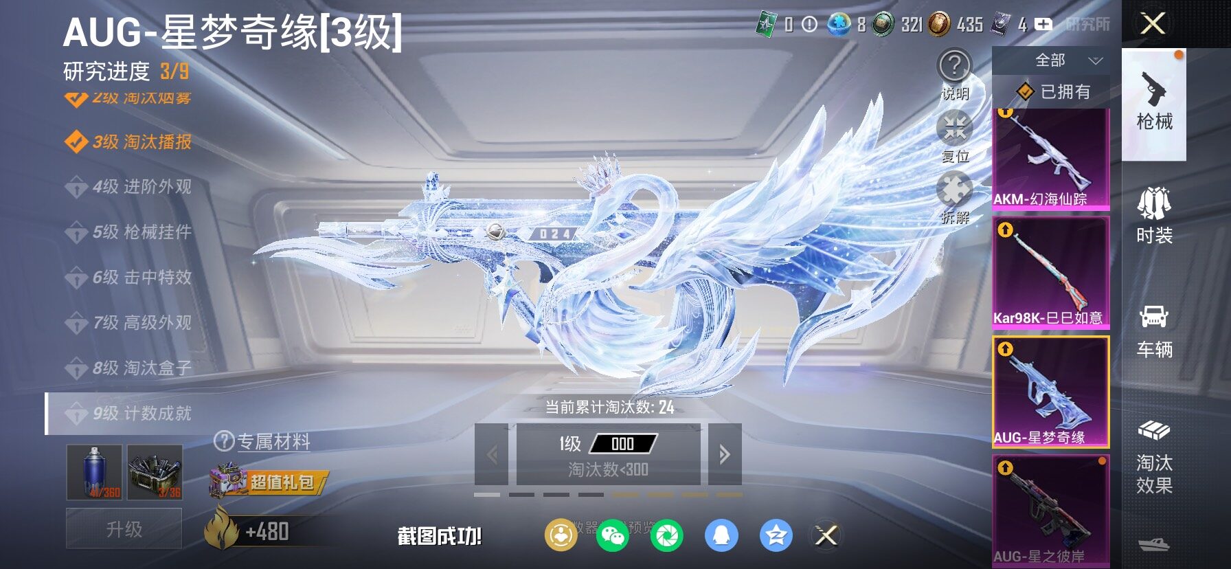 HPCMW4117376和平精英账号详情图27