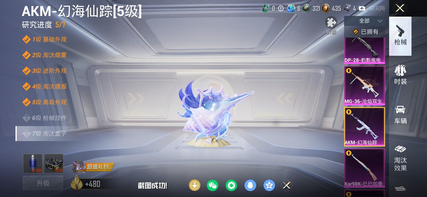 HPCMW4117376和平精英账号详情图29