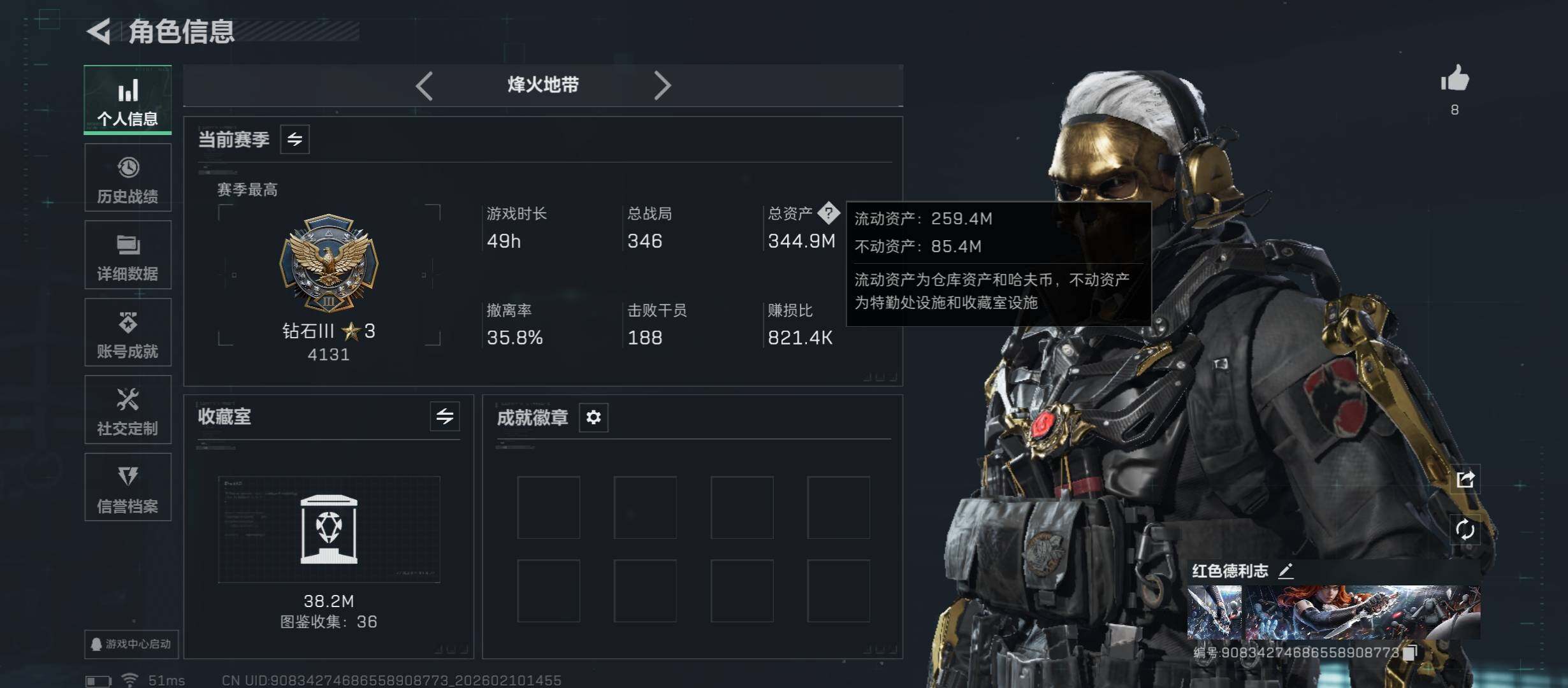 SJZCMW440207三角洲行动账号详情图4