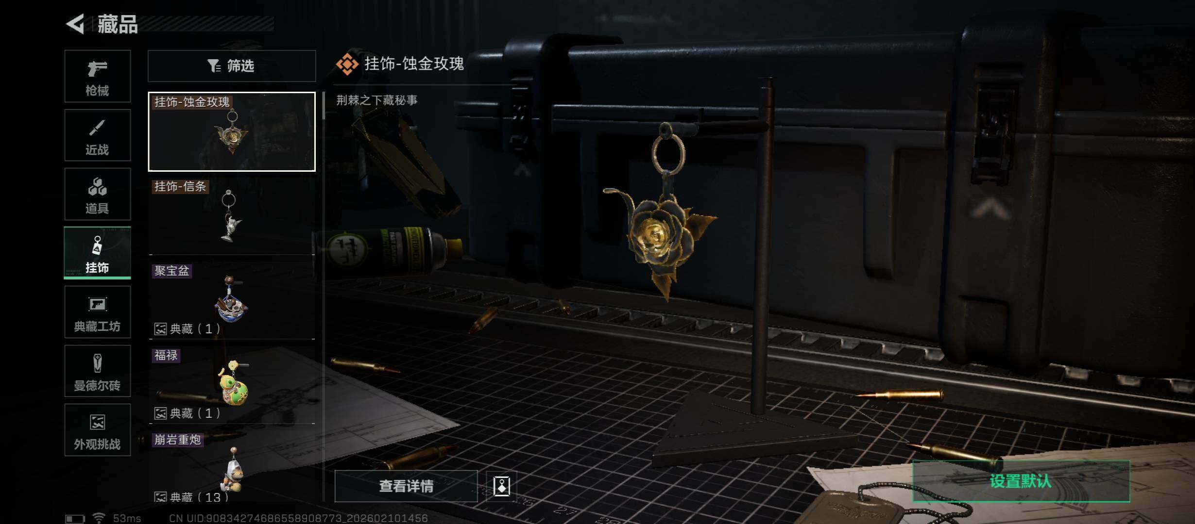 SJZCMW440207三角洲行动账号详情图14