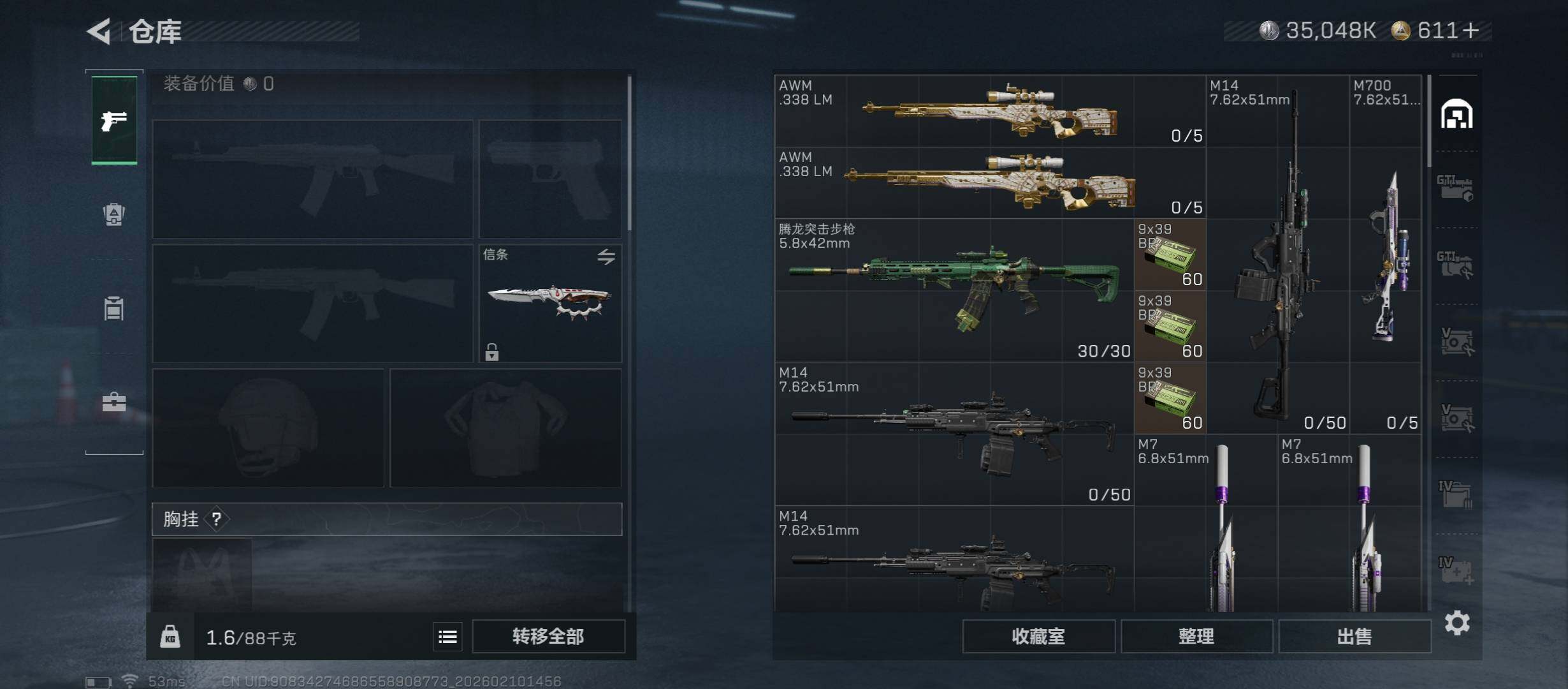 SJZCMW440207三角洲行动账号详情图17