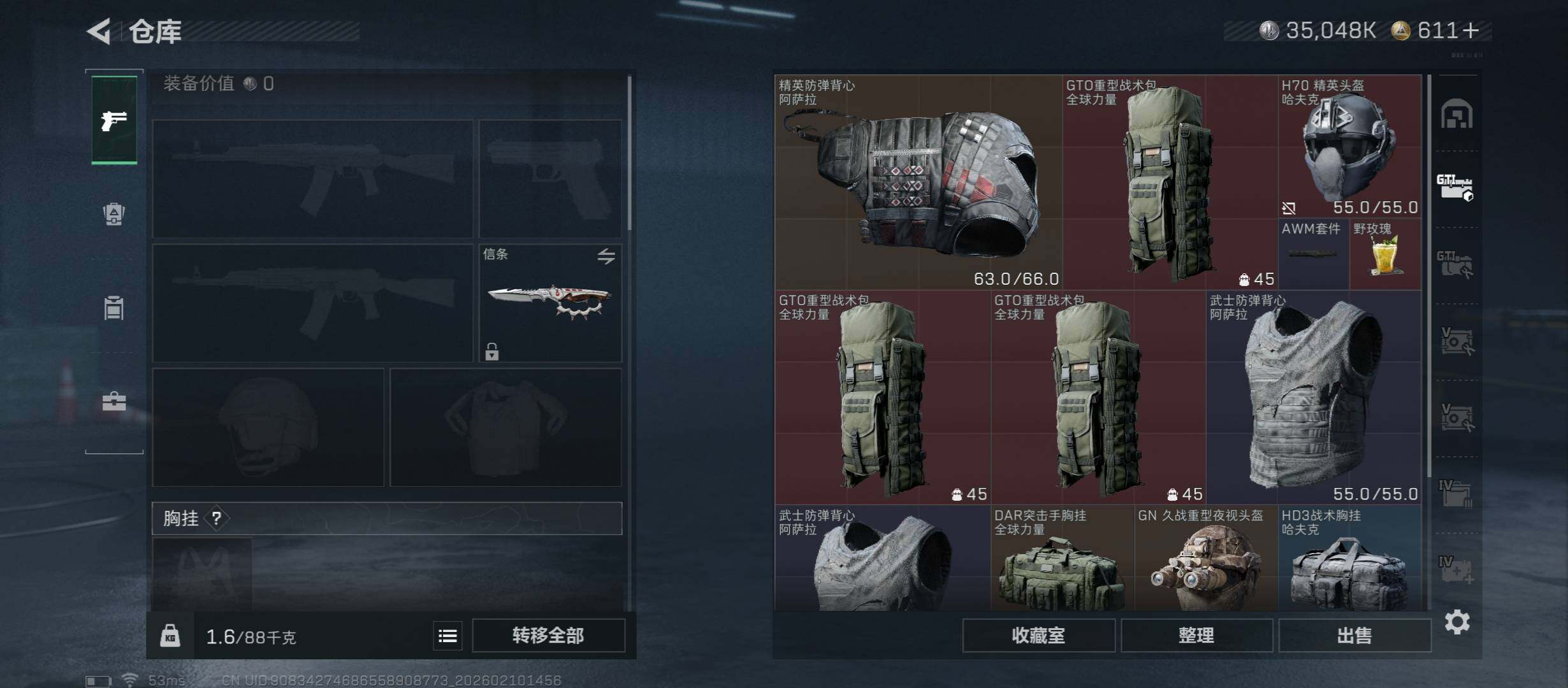 SJZCMW440207三角洲行动账号详情图18