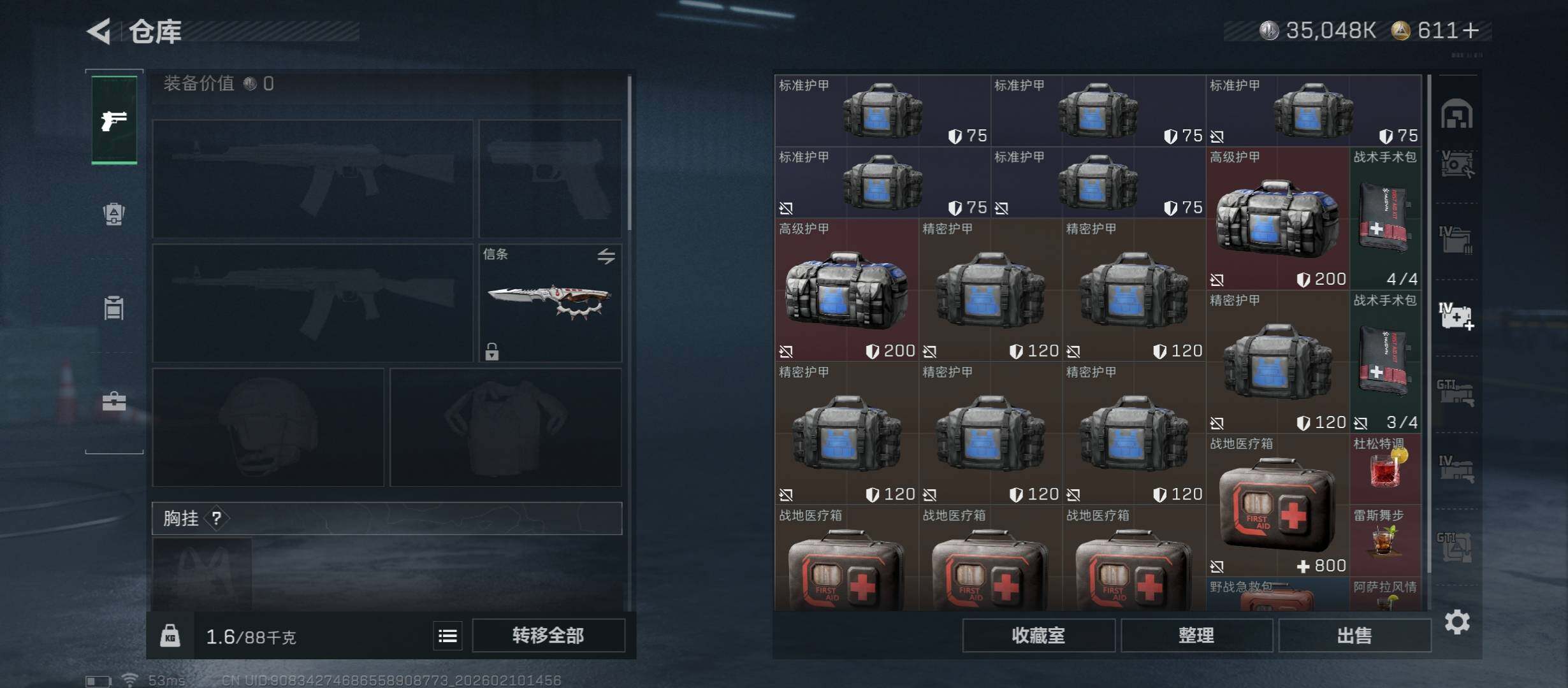 SJZCMW440207三角洲行动账号详情图23