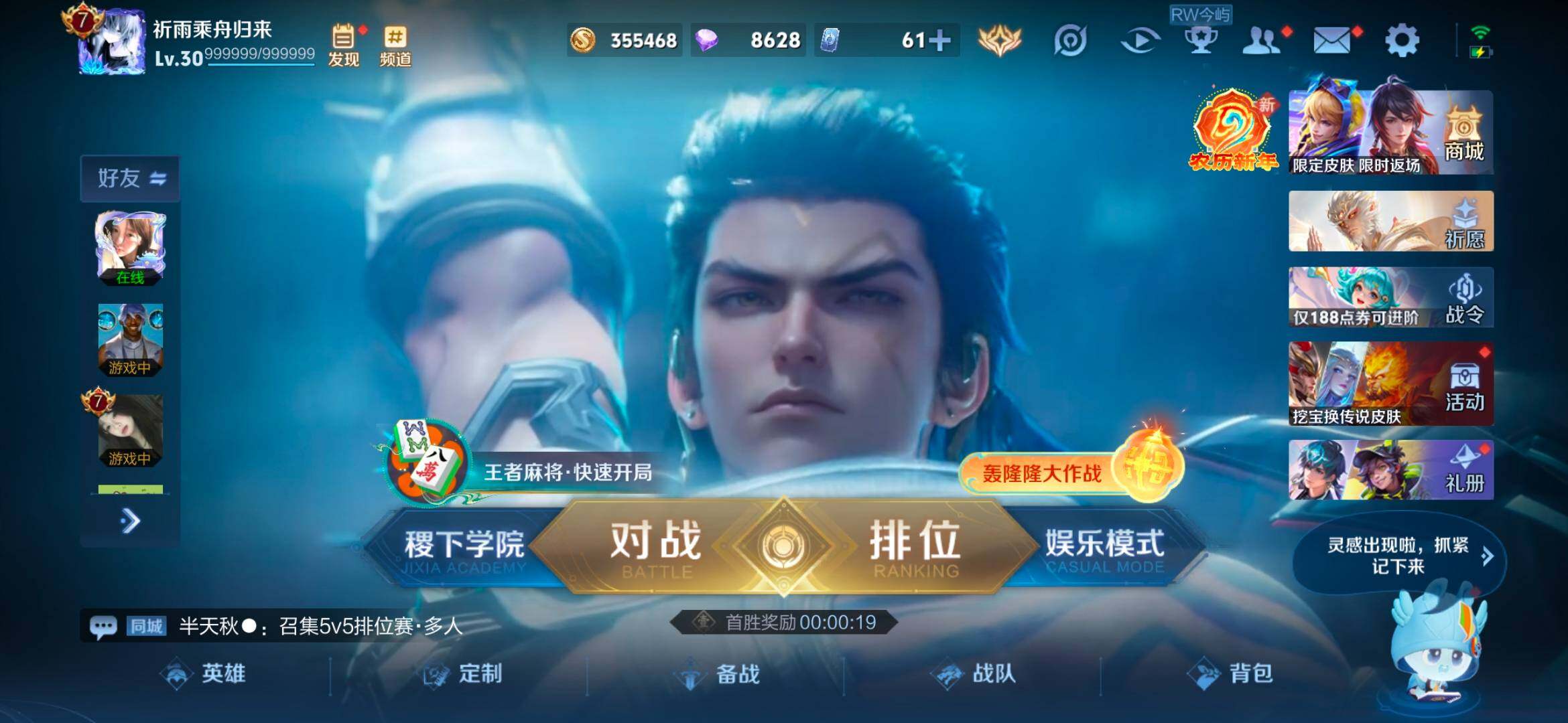 WZCMW4152123王者荣耀账号详情图2