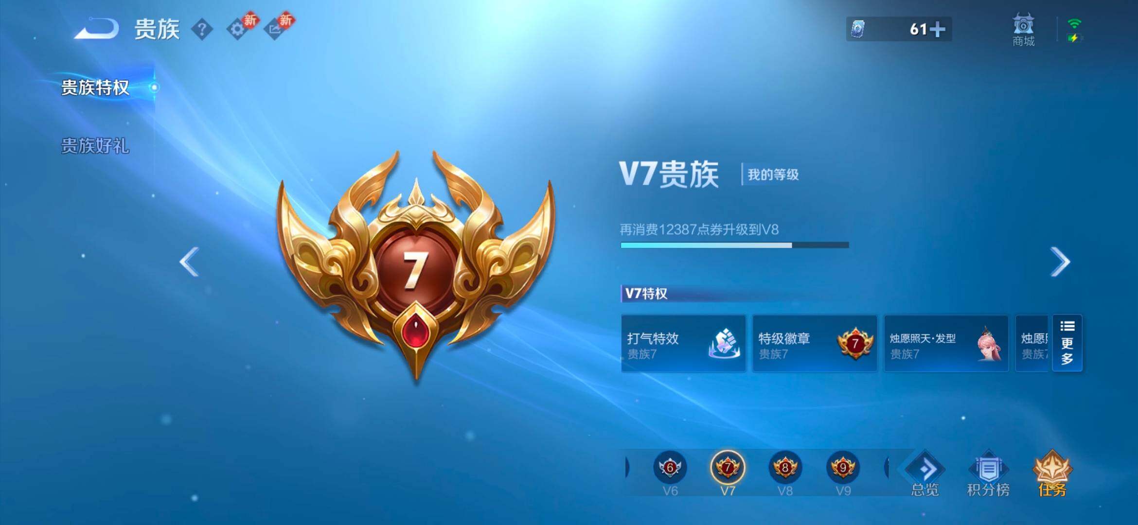 WZCMW4152123王者荣耀账号详情图3