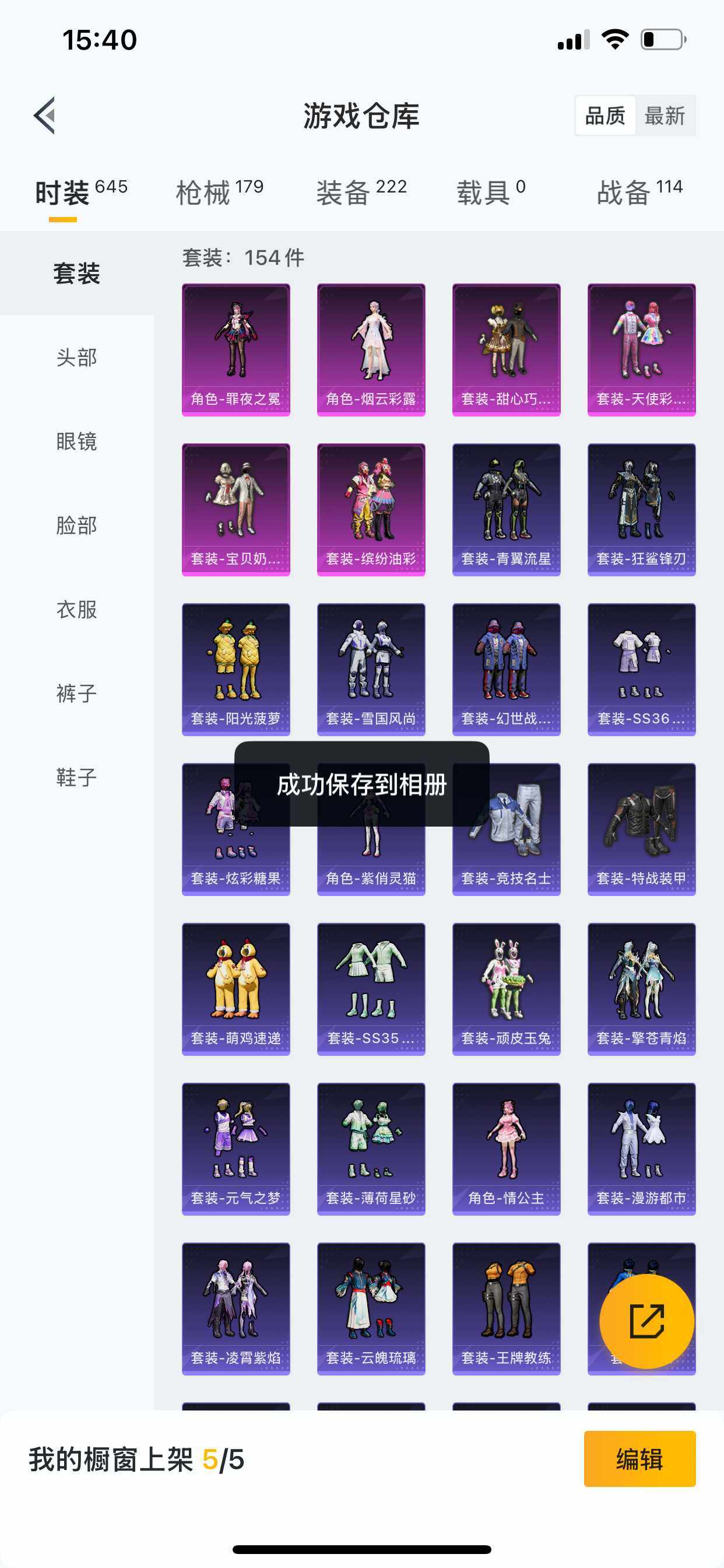 HPDN477126和平精英账号详情图4