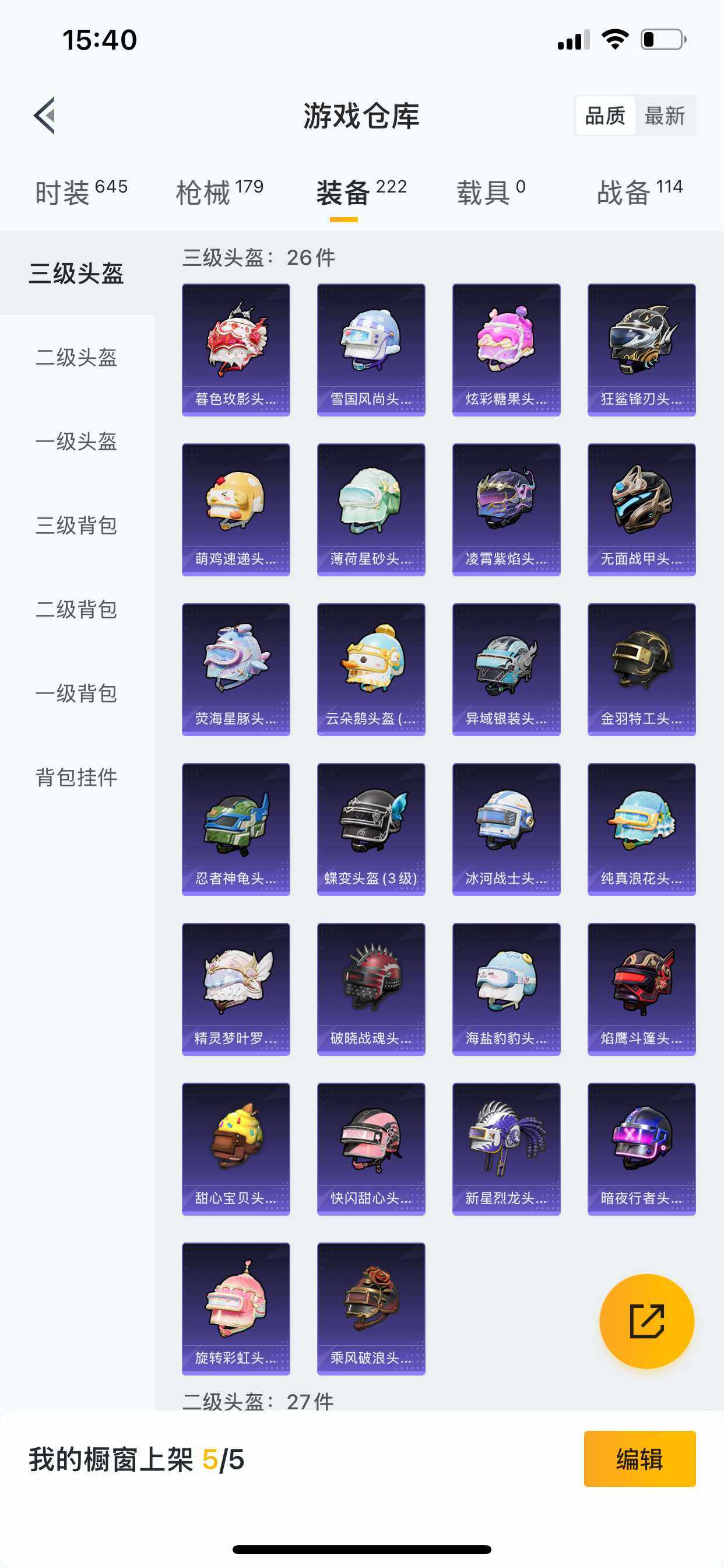 HPDN477126和平精英账号详情图5