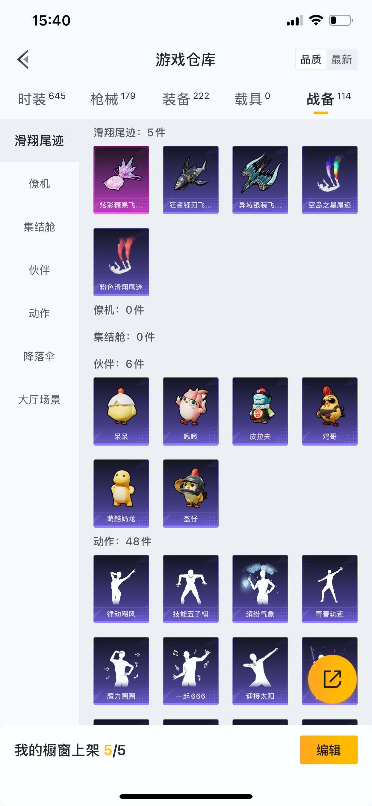 HPDN477126和平精英账号详情图7