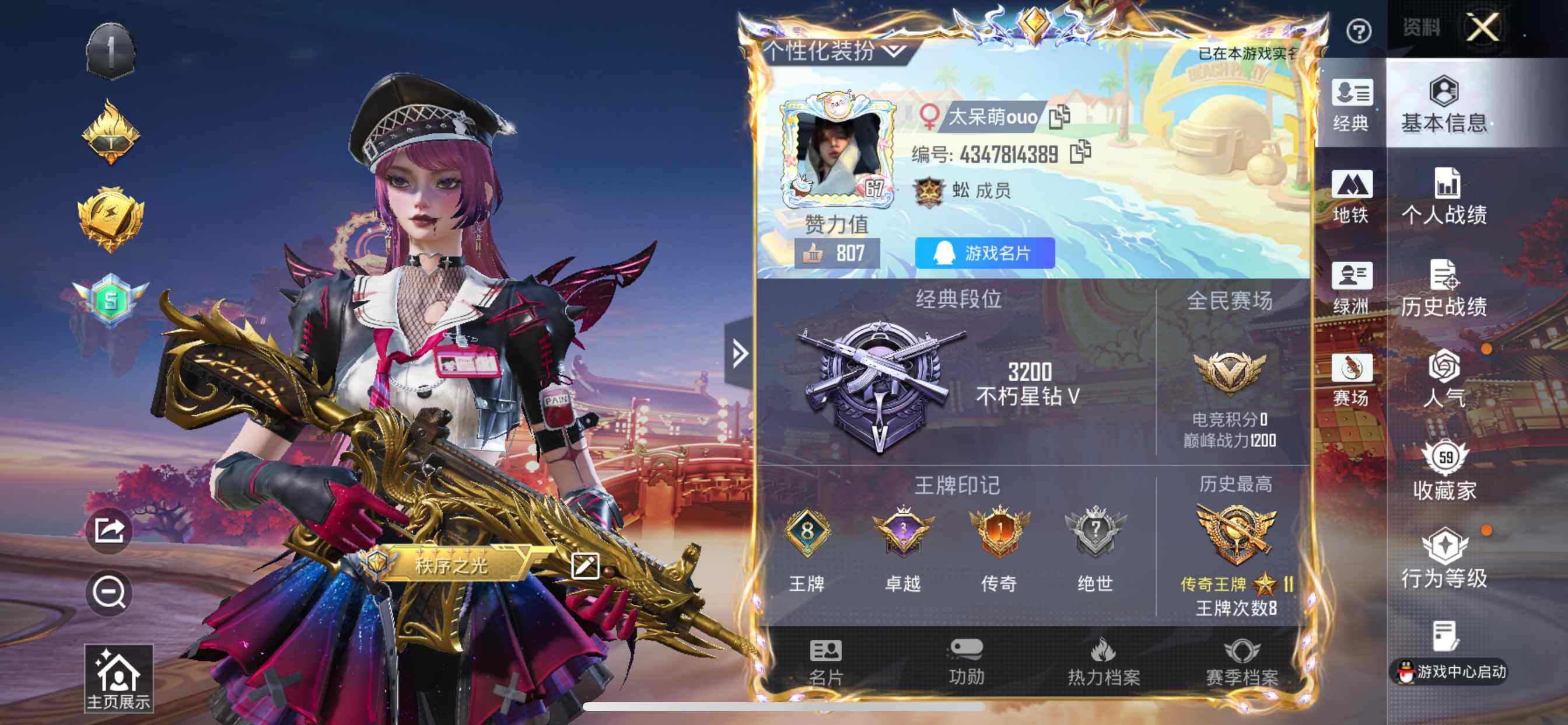 HPDN477126和平精英账号详情图2