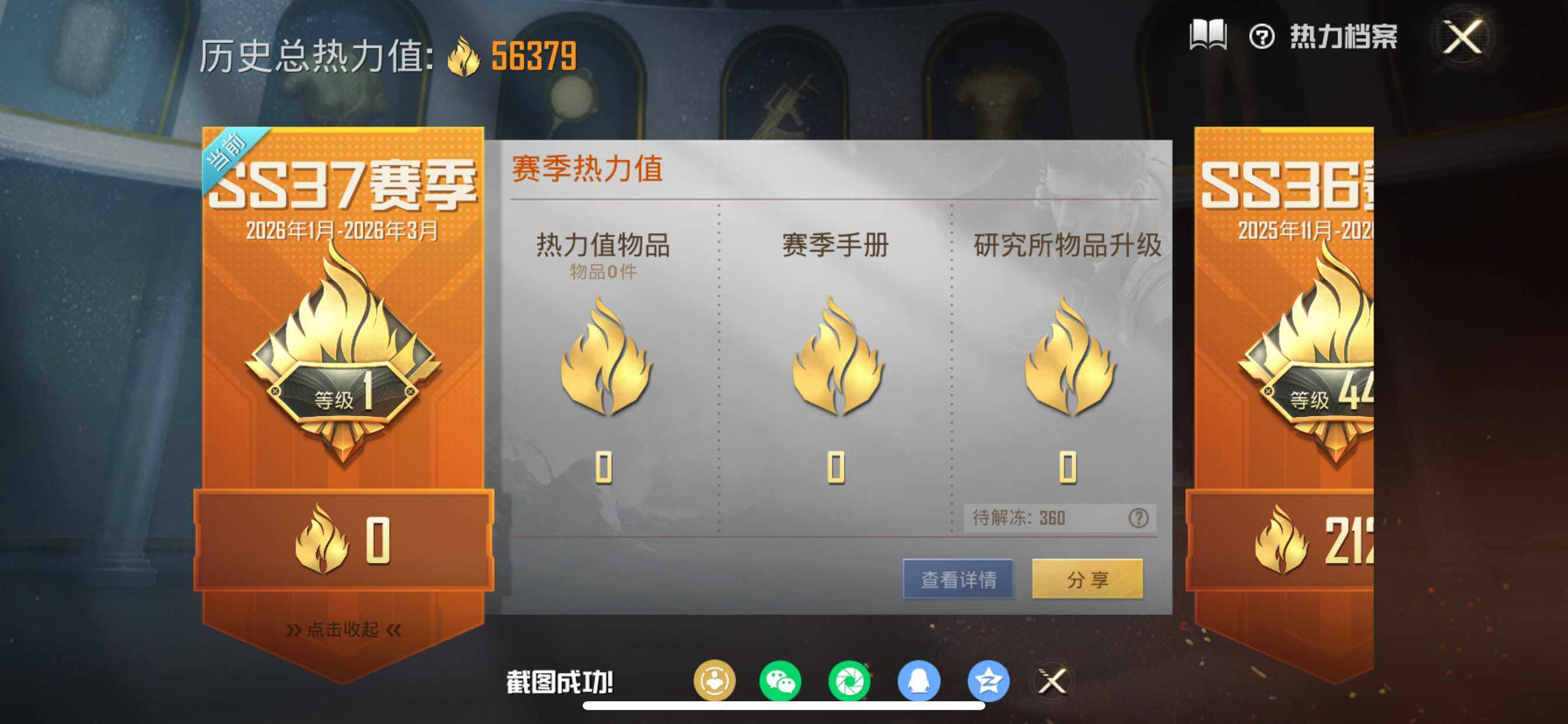 HPDN477126和平精英账号详情图8