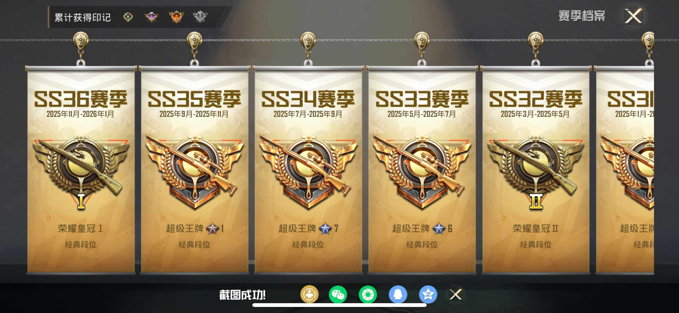 HPDN477126和平精英账号详情图9