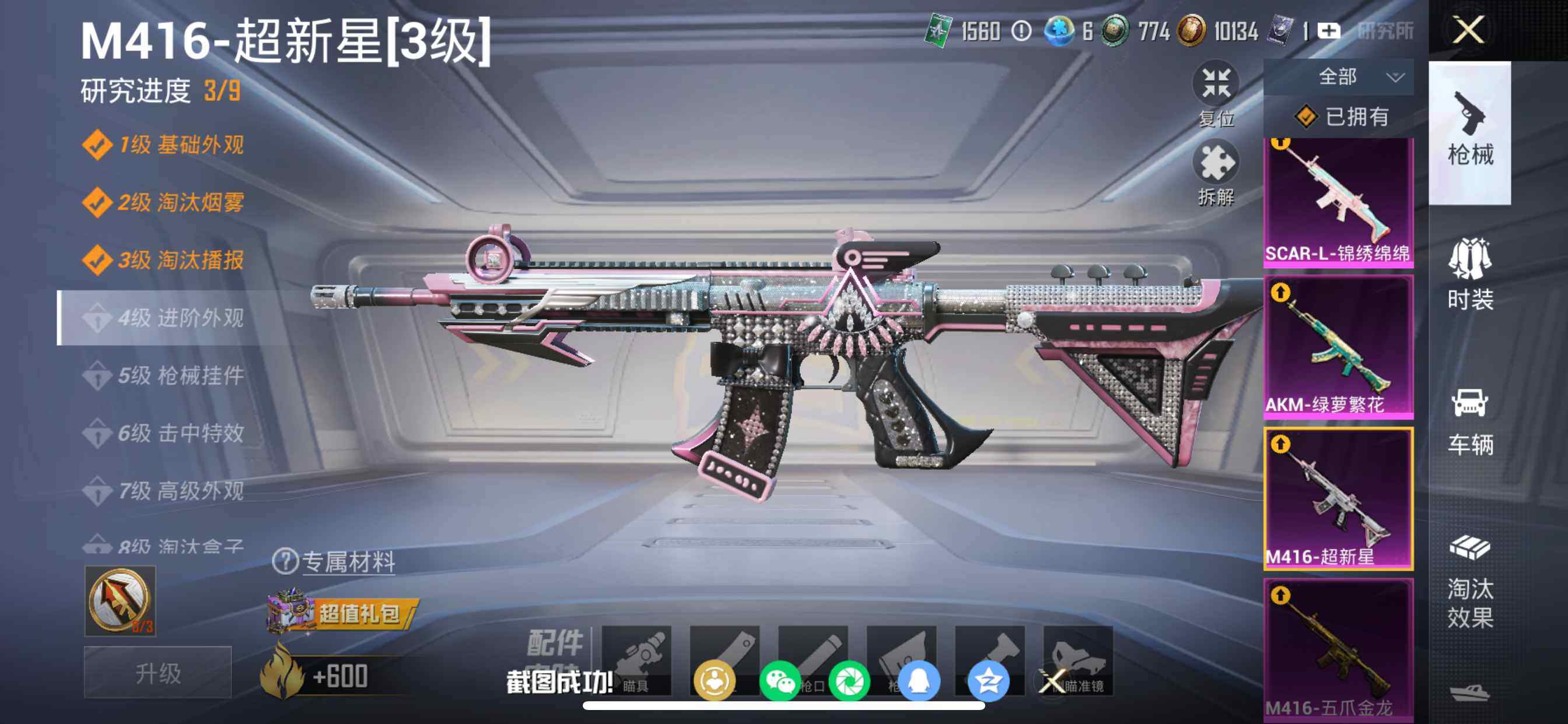 HPDN477126和平精英账号详情图10