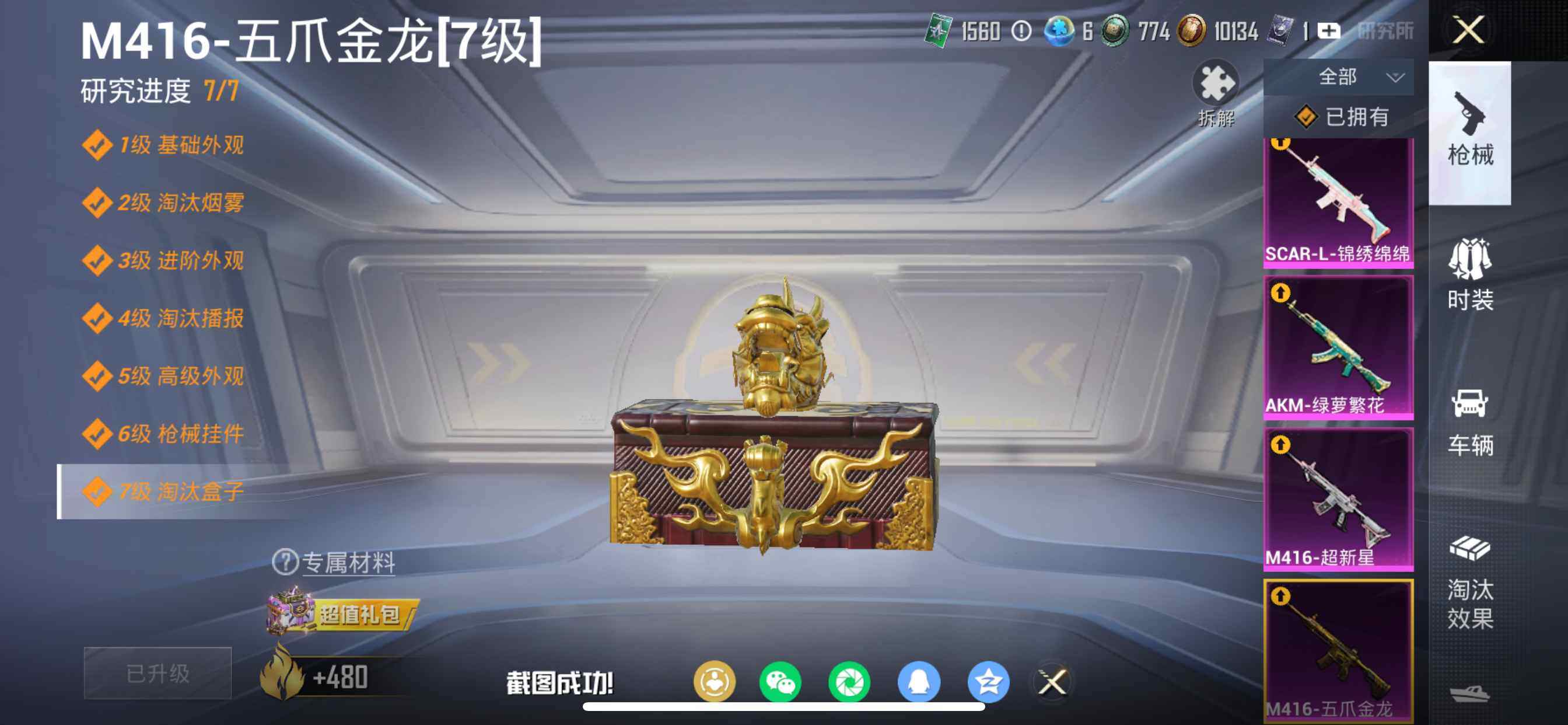 HPDN477126和平精英账号详情图11