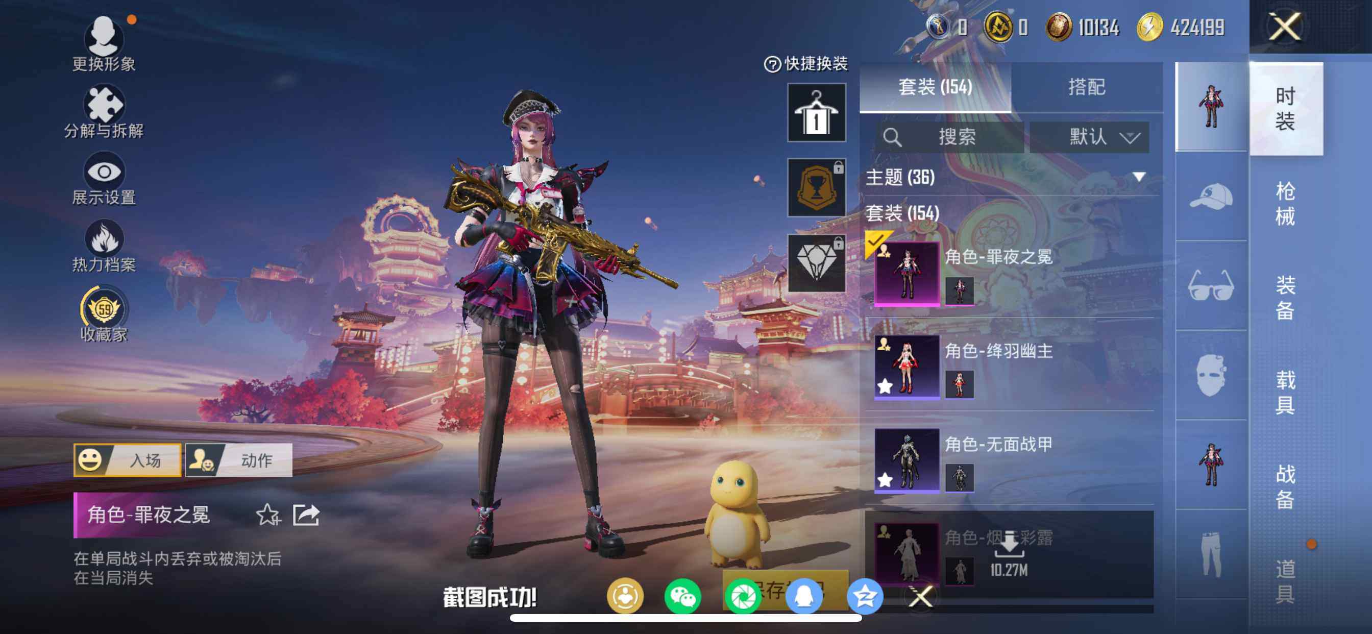 HPDN477126和平精英账号详情图13