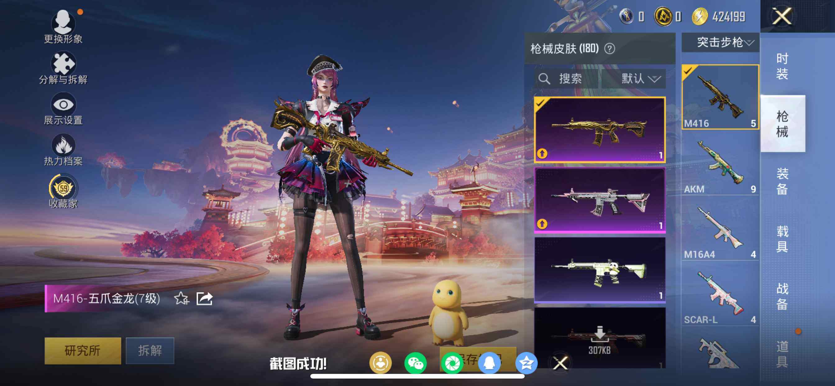 HPDN477126和平精英账号详情图14