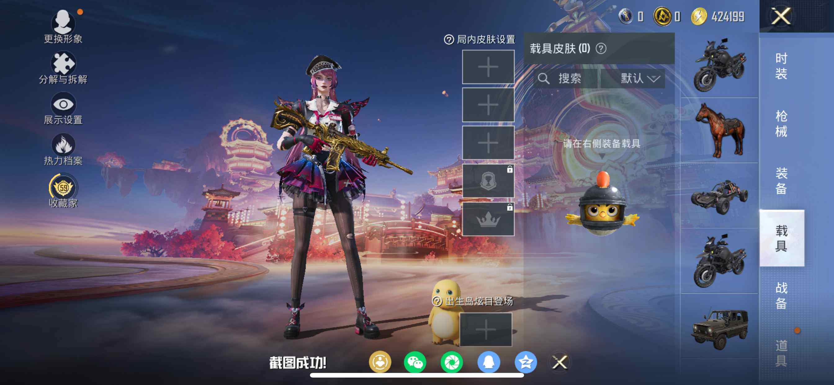 HPDN477126和平精英账号详情图16