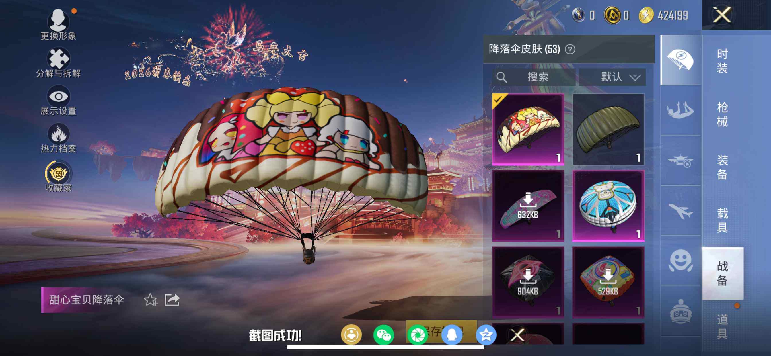 HPDN477126和平精英账号详情图17