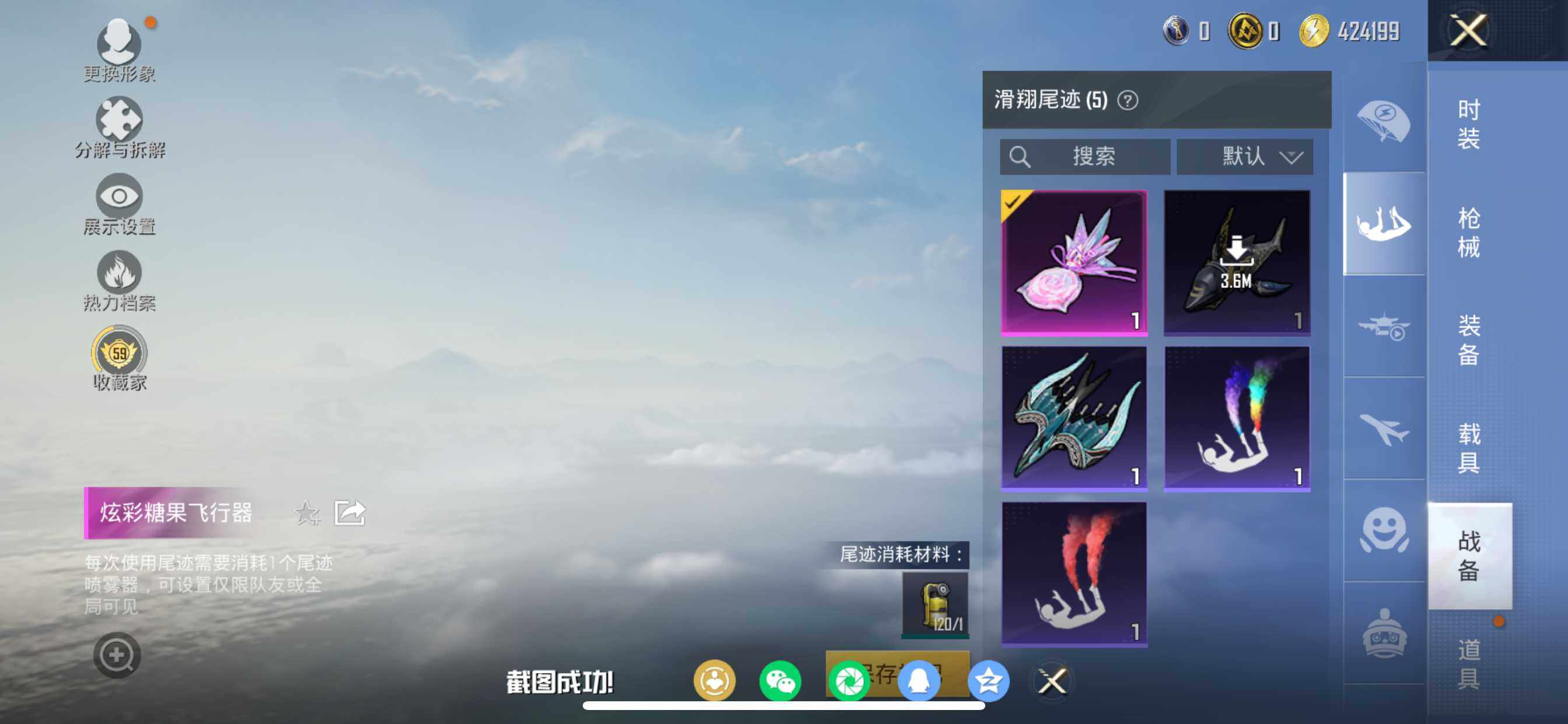 HPDN477126和平精英账号详情图18