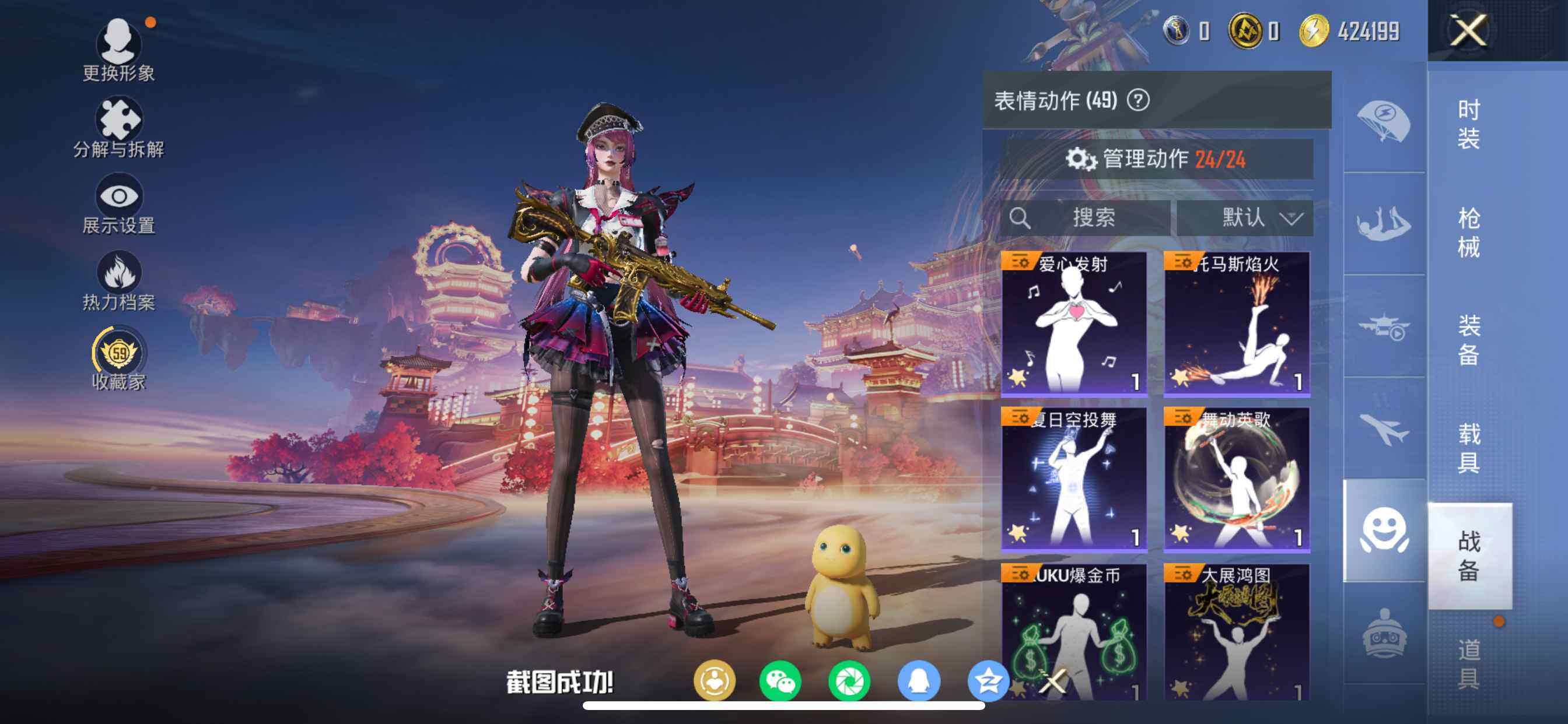 HPDN477126和平精英账号详情图20