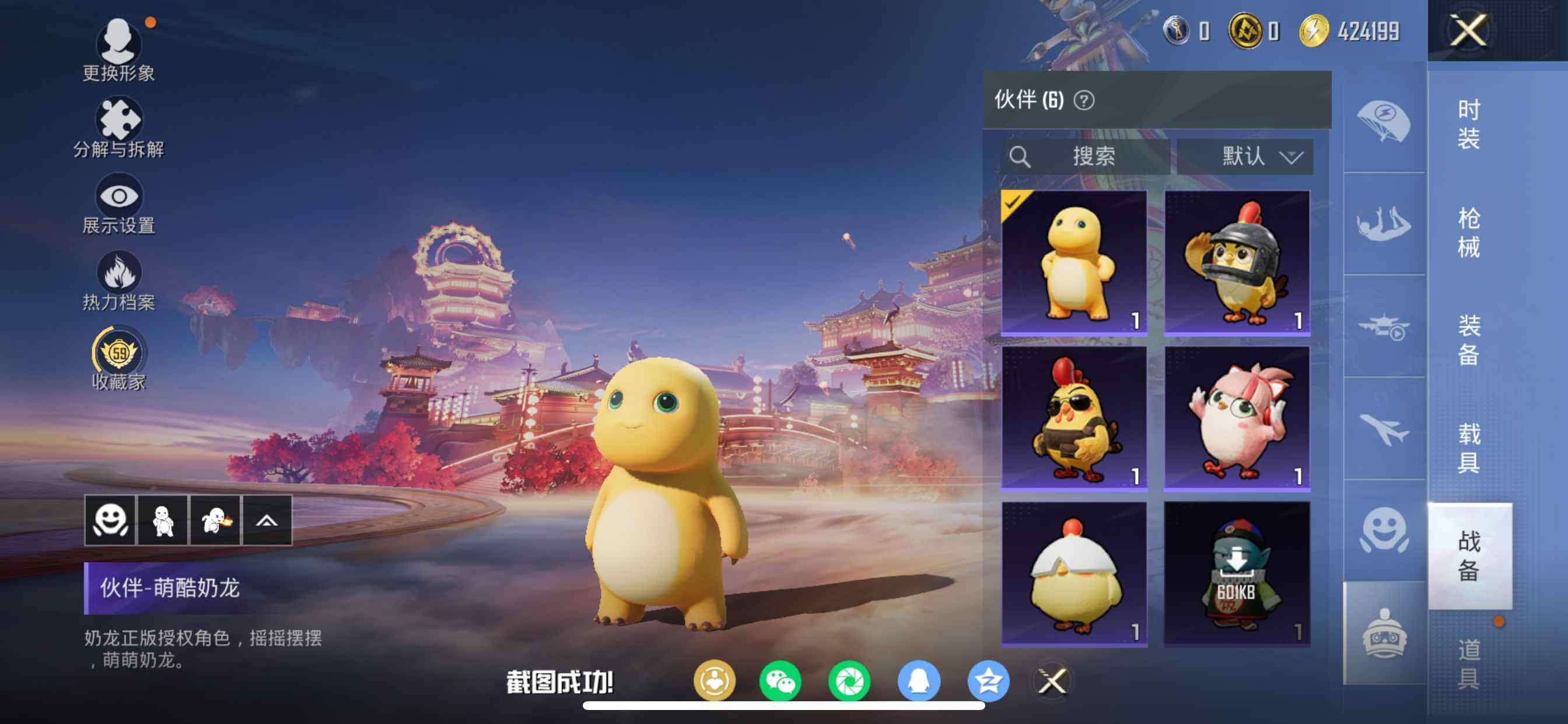 HPDN477126和平精英账号详情图21