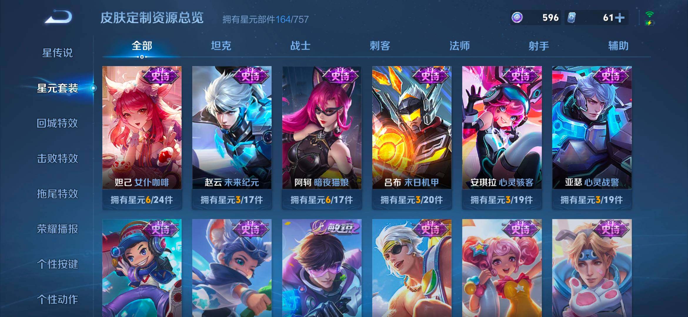 WZCMW4152123王者荣耀账号详情图16