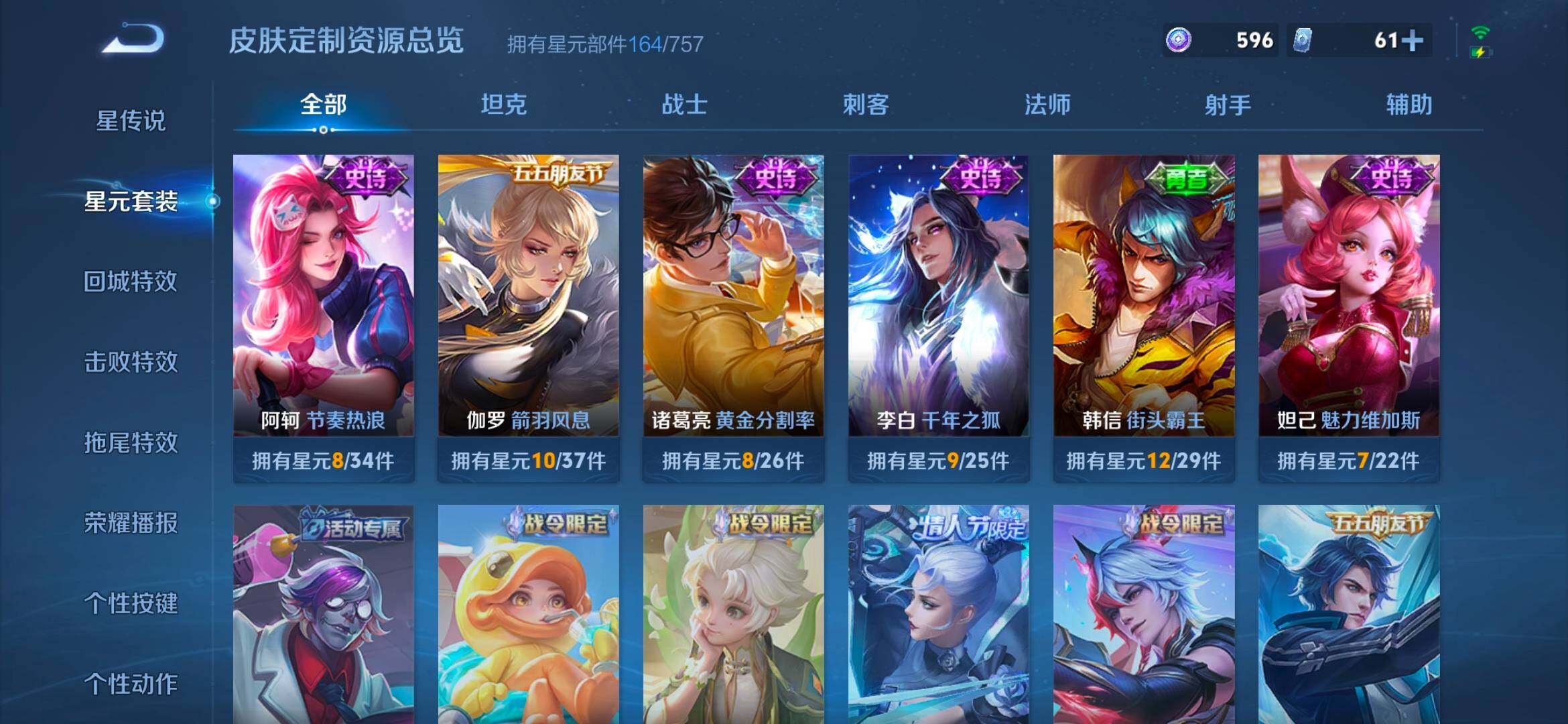 WZCMW4152123王者荣耀账号详情图17