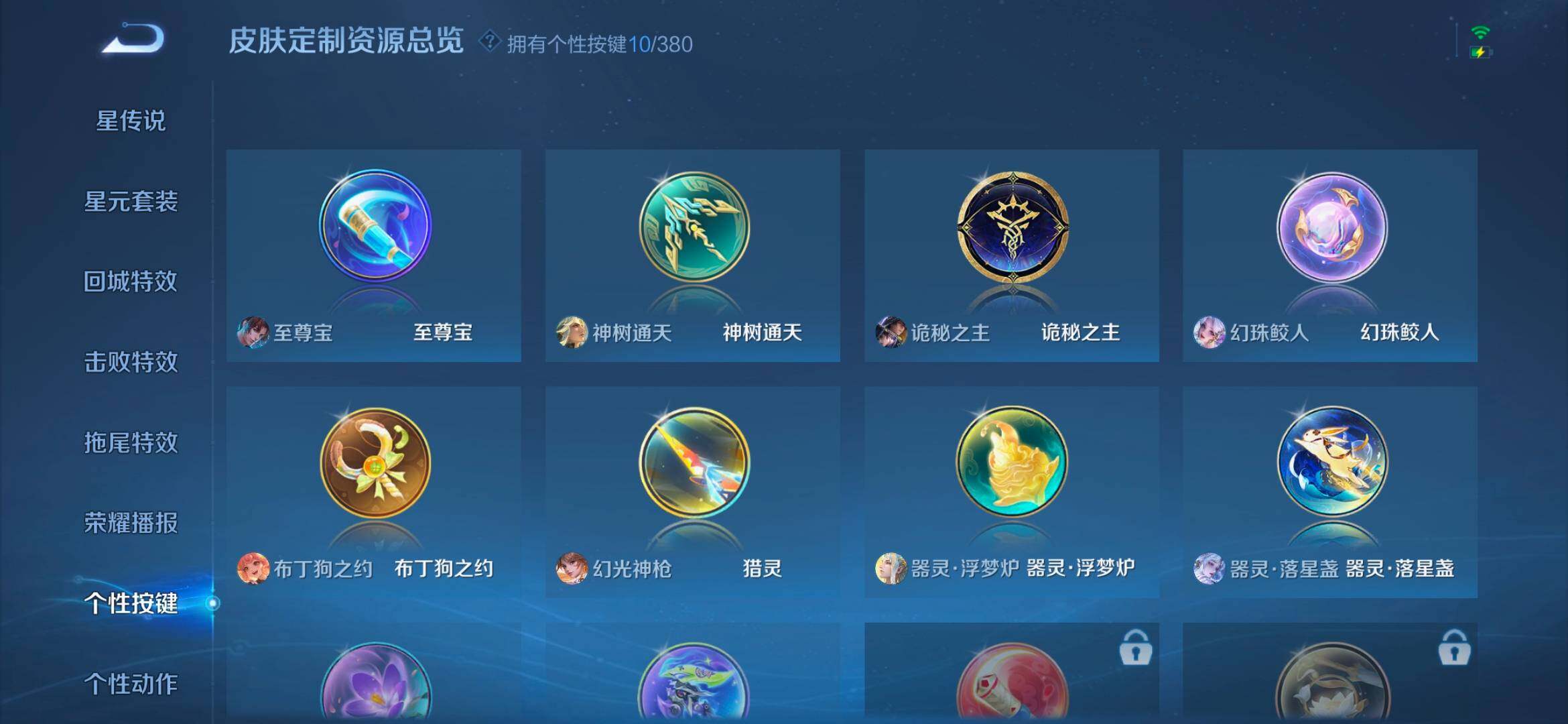 WZCMW4152123王者荣耀账号详情图6